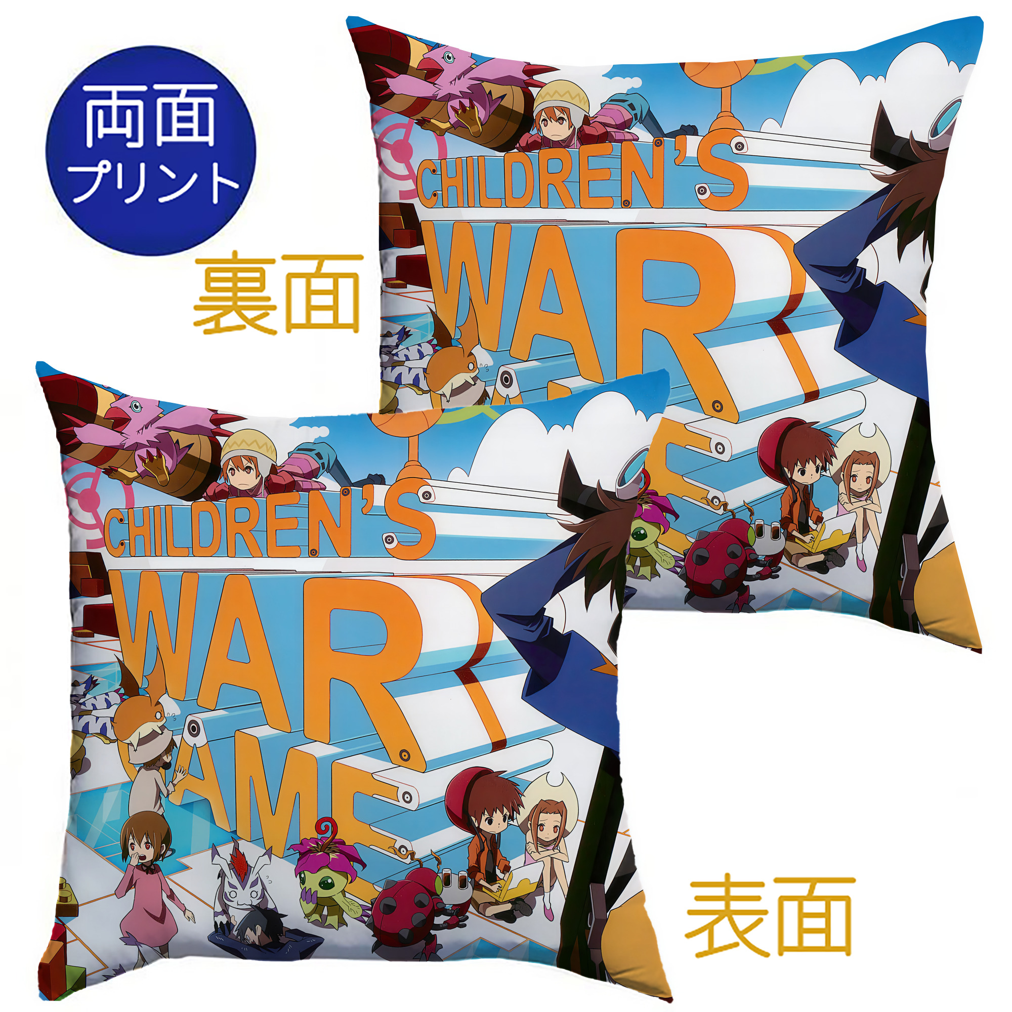 （画像用） Digimon デジタルモンスター/デジモン クッションカバー＆本体セット（ポリエステル素材）