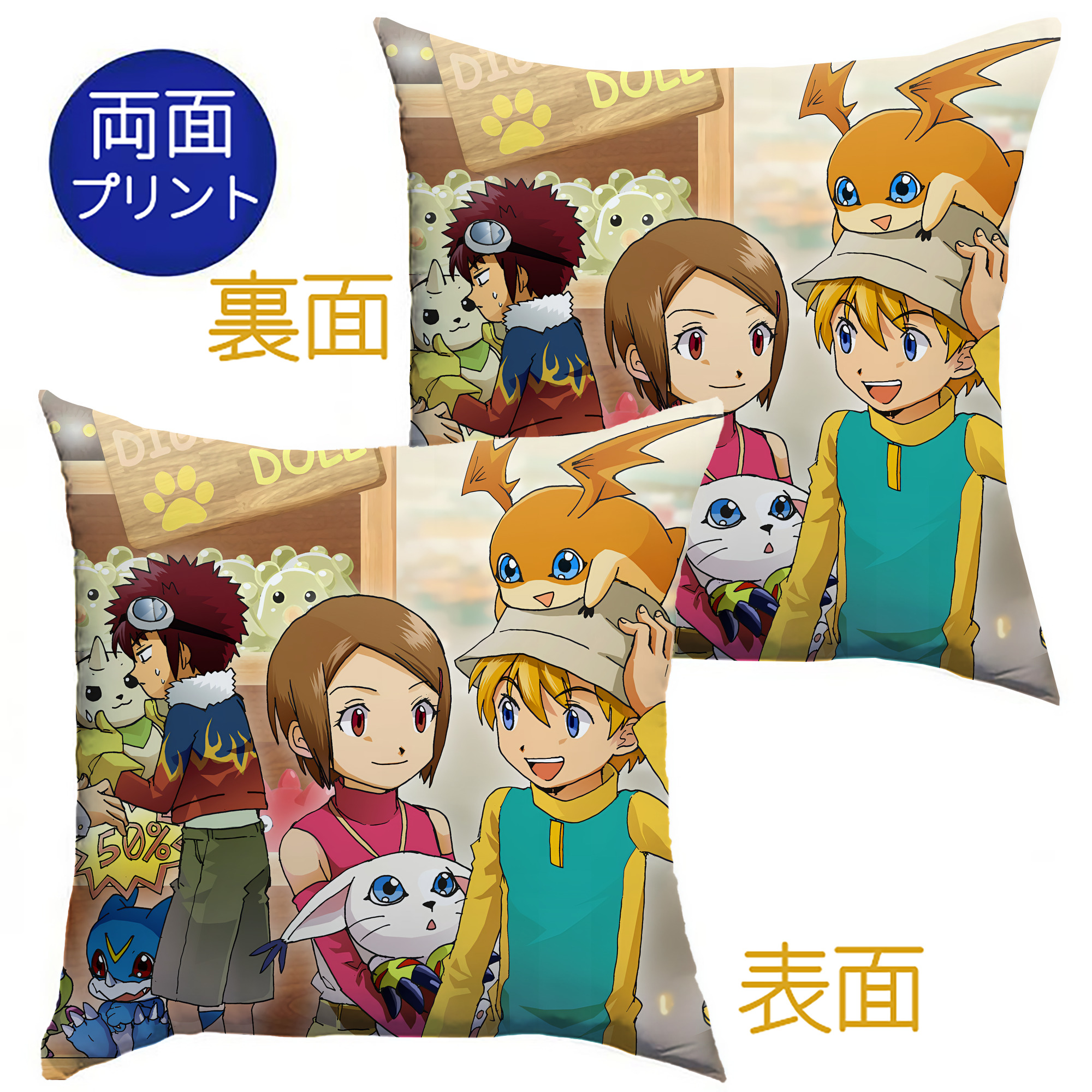 （画像用） Digimon デジタルモンスター/デジモン クッションカバー＆本体セット（ポリエステル素材）