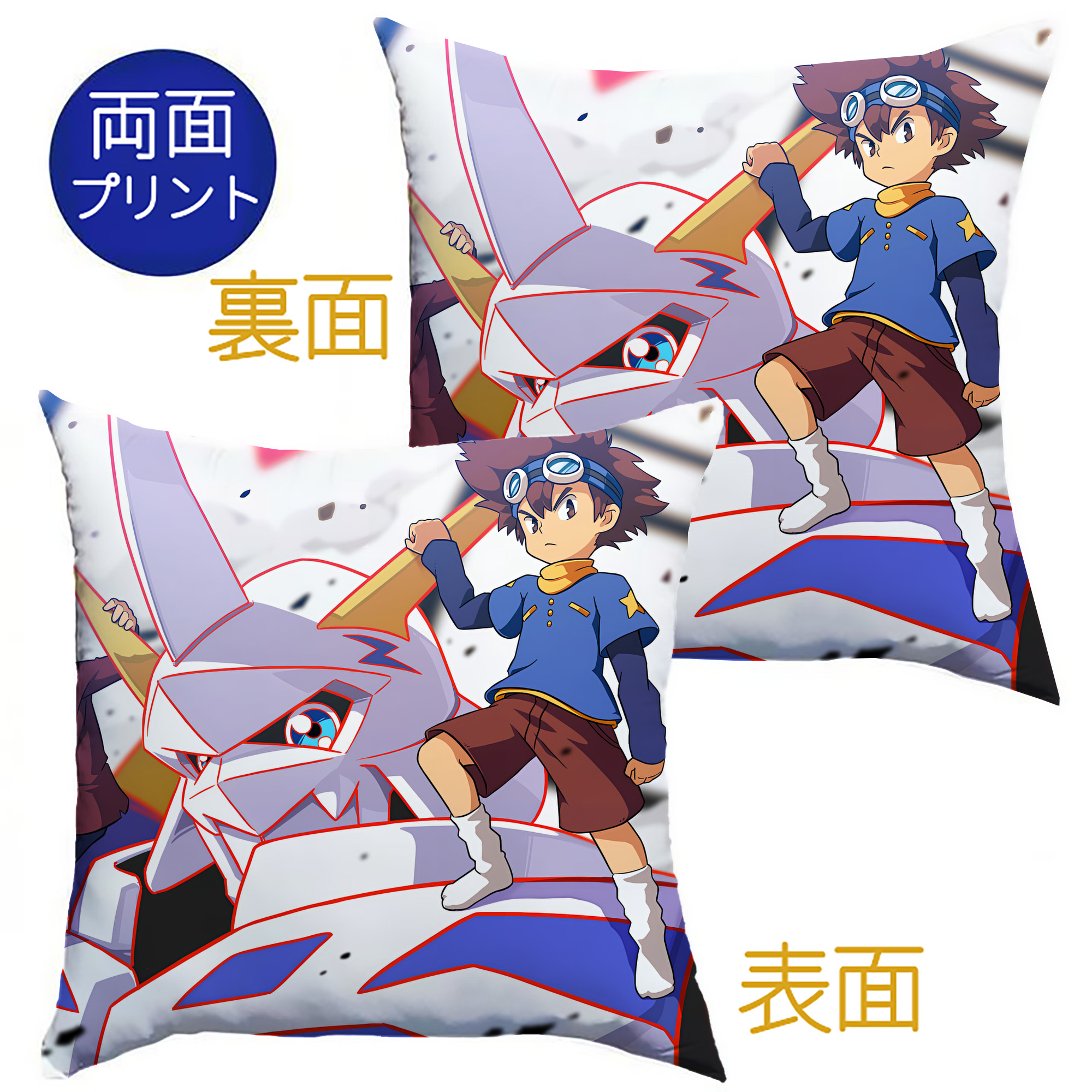 （画像用） Digimon デジタルモンスター/デジモン クッションカバー＆本体セット（ポリエステル素材）
