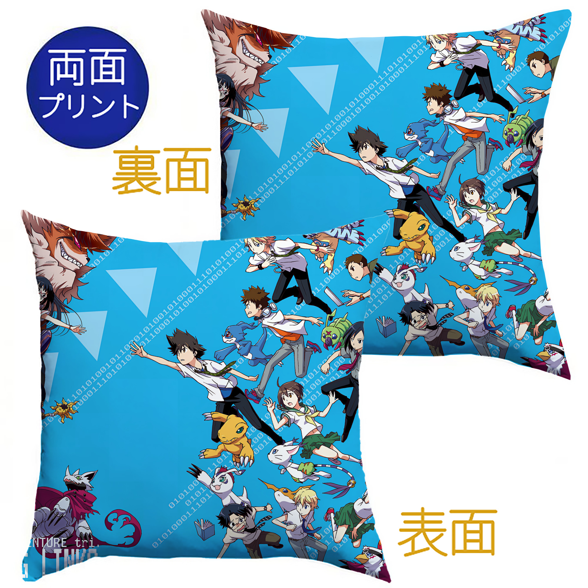 （画像用） Digimon デジタルモンスター/デジモン クッションカバー＆本体セット（ポリエステル素材）