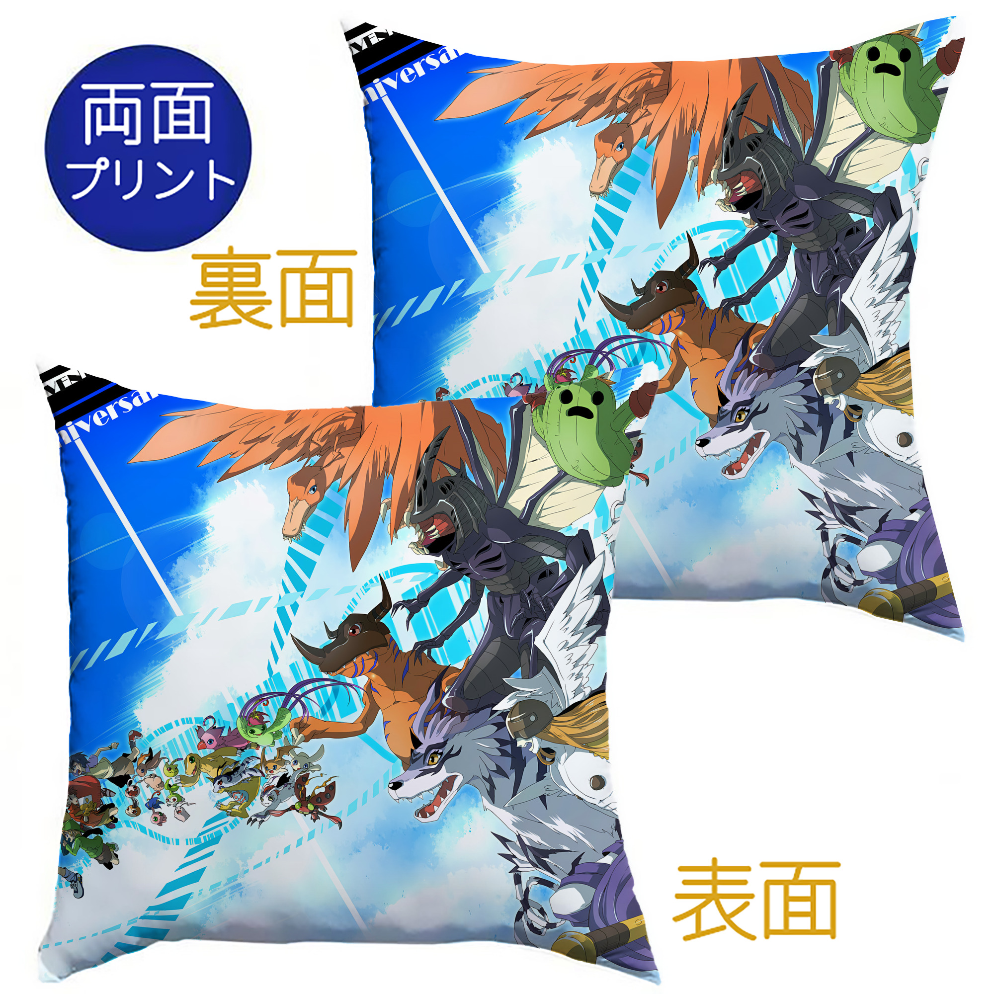 （画像用） Digimon デジタルモンスター/デジモン クッションカバー＆本体セット（ポリエステル素材）