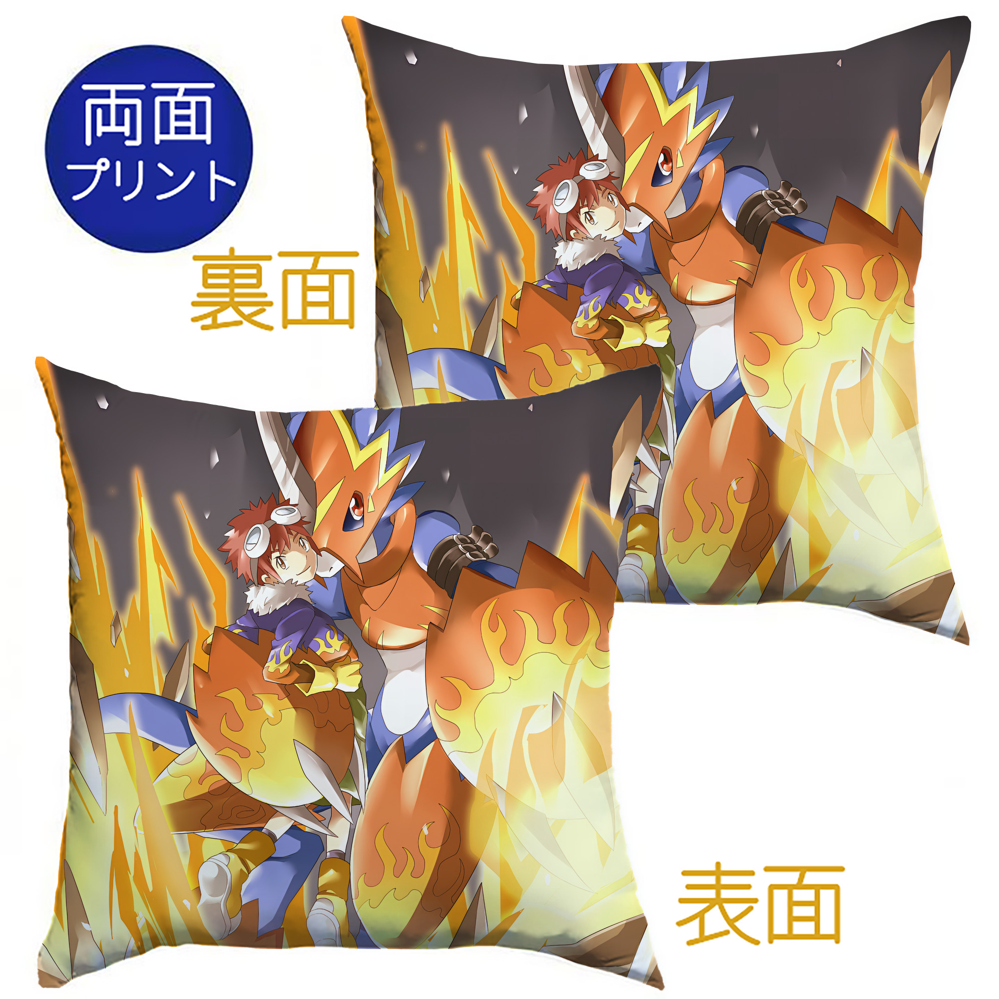 （画像用） Digimon デジタルモンスター/デジモン クッションカバー＆本体セット（ポリエステル素材）
