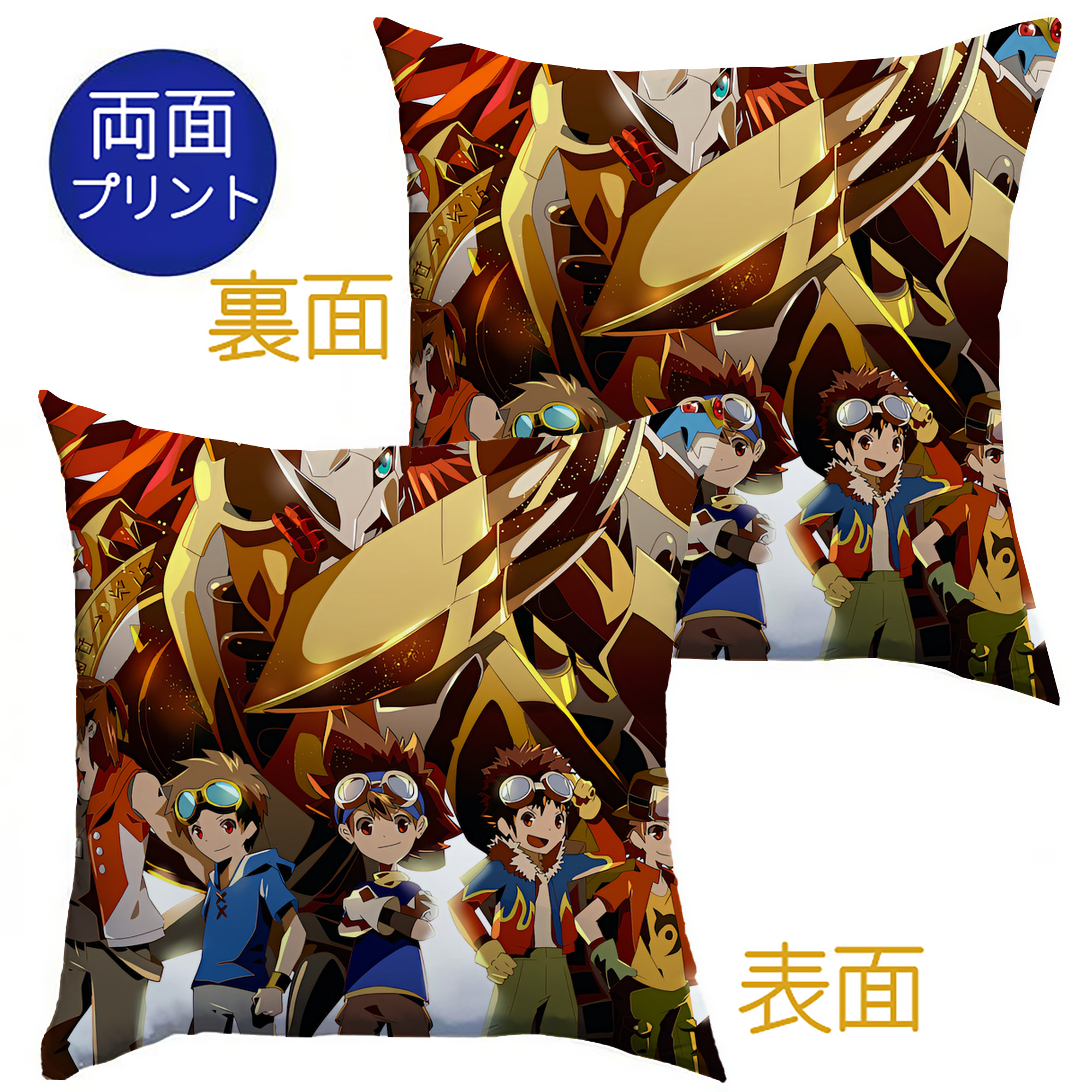 （画像用） Digimon デジタルモンスター/デジモン クッションカバー＆本体セット（ポリエステル素材）