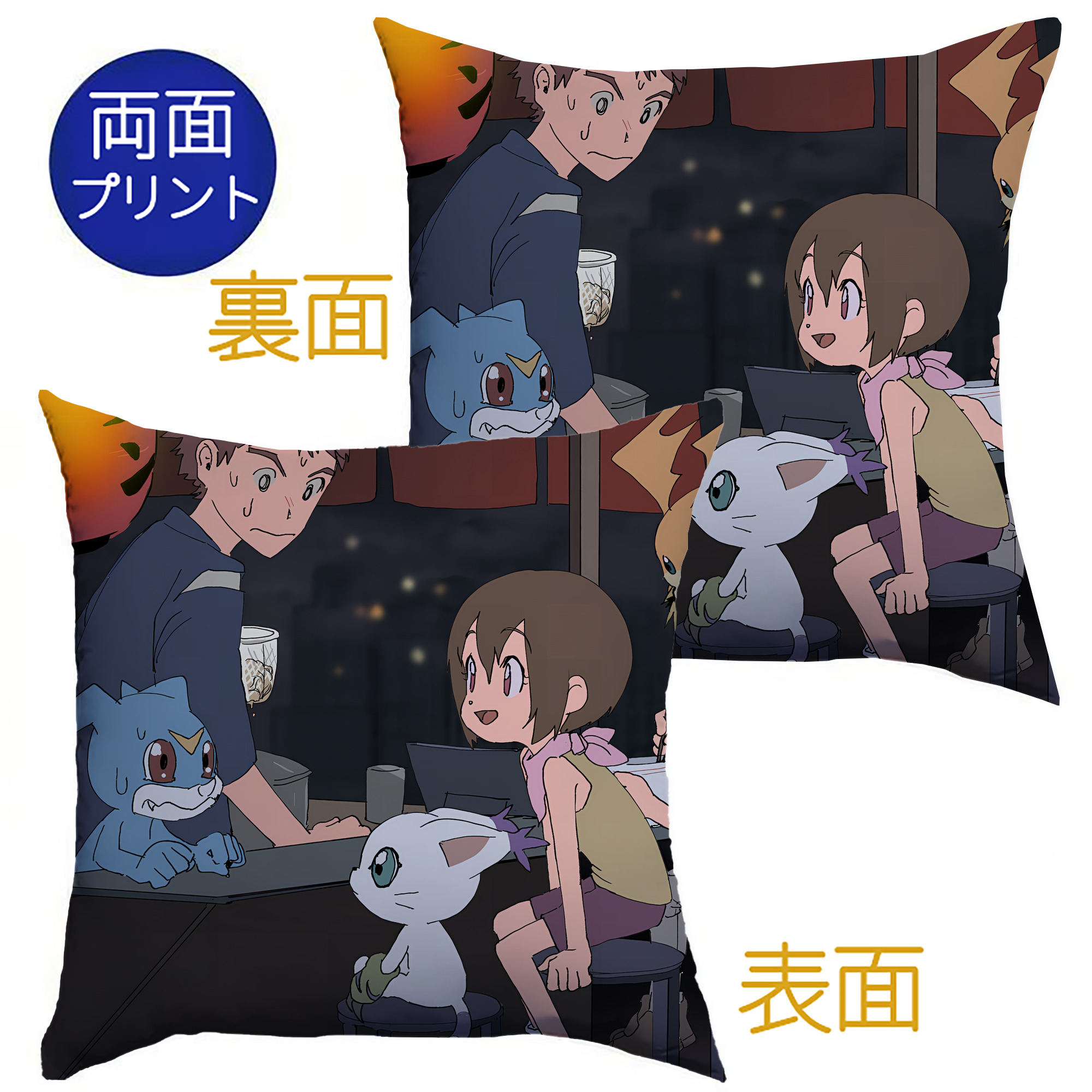 （画像用） Digimon デジタルモンスター/デジモン クッションカバー＆本体セット（ポリエステル素材）