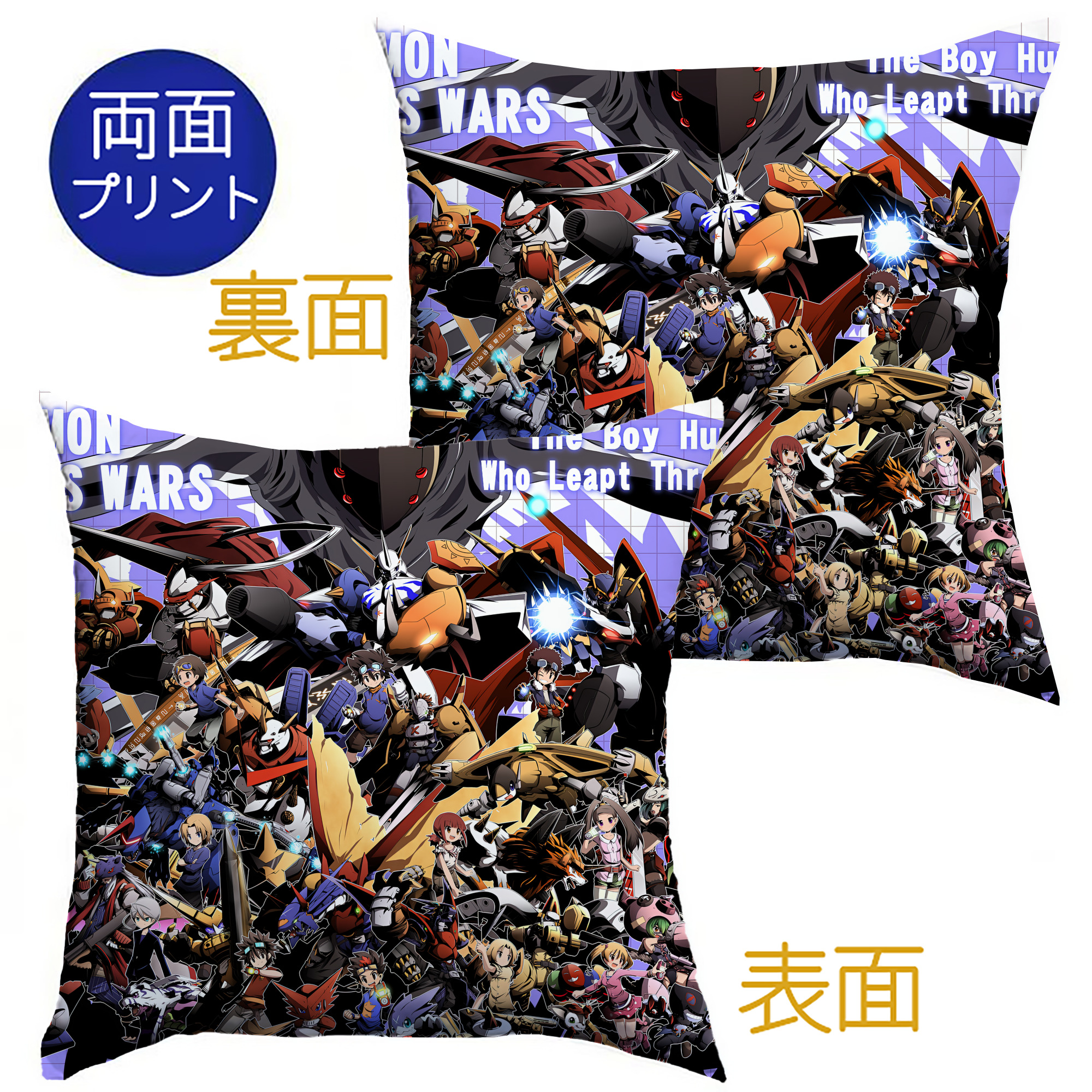 （画像用） Digimon デジタルモンスター/デジモン クッションカバー＆本体セット（ポリエステル素材）