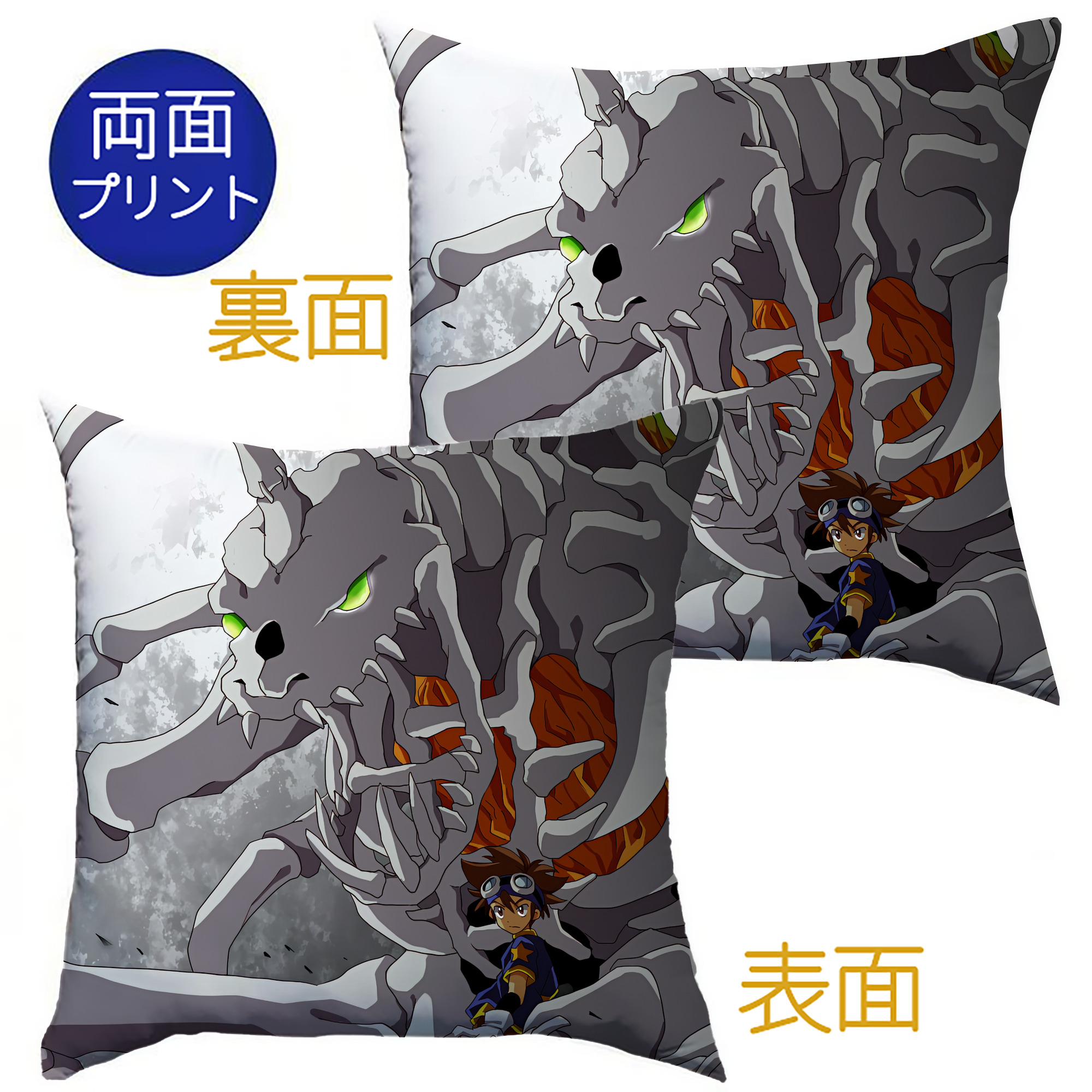 （画像用） Digimon デジタルモンスター/デジモン クッションカバー＆本体セット（ポリエステル素材）