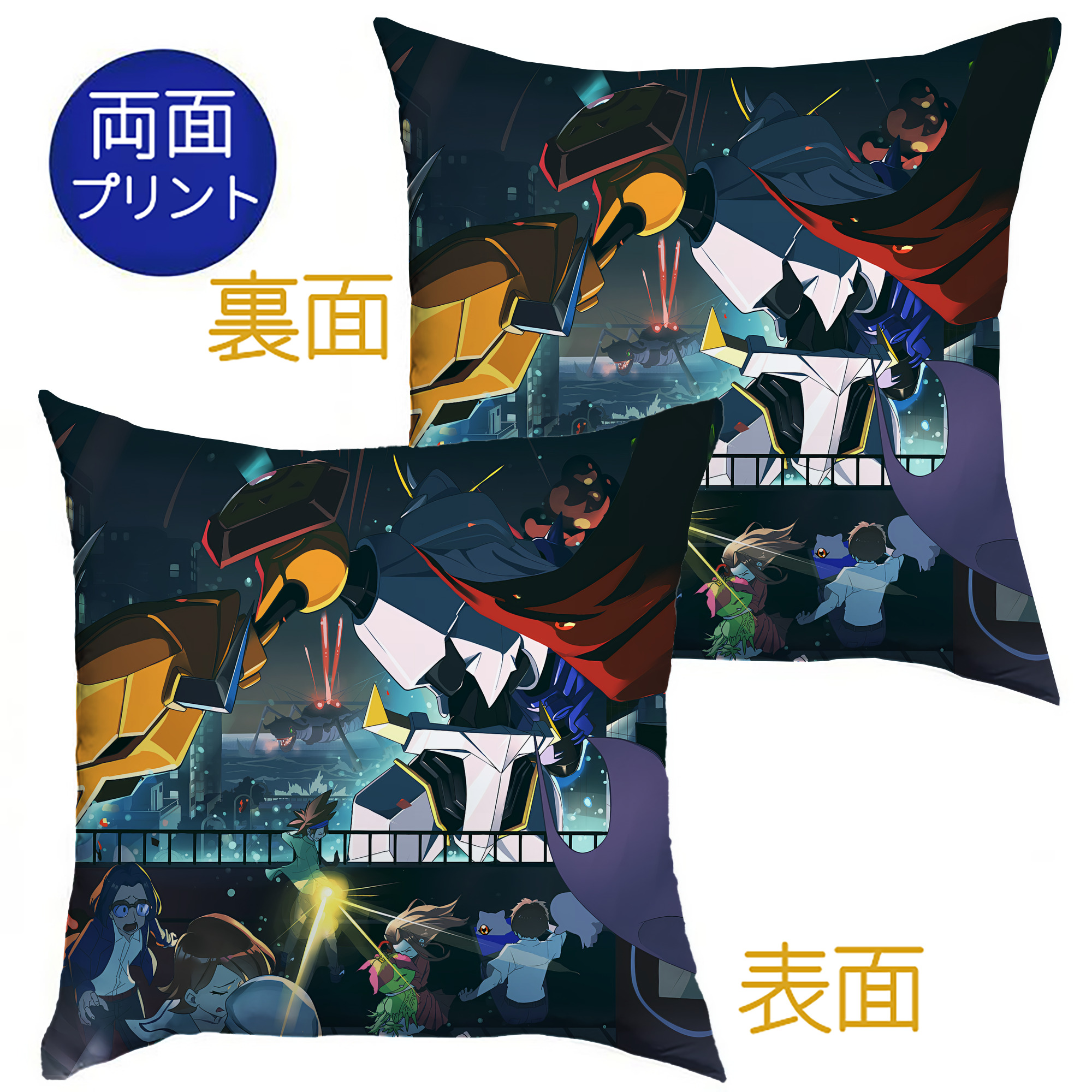 （画像用） Digimon デジタルモンスター/デジモン クッションカバー＆本体セット（ポリエステル素材）