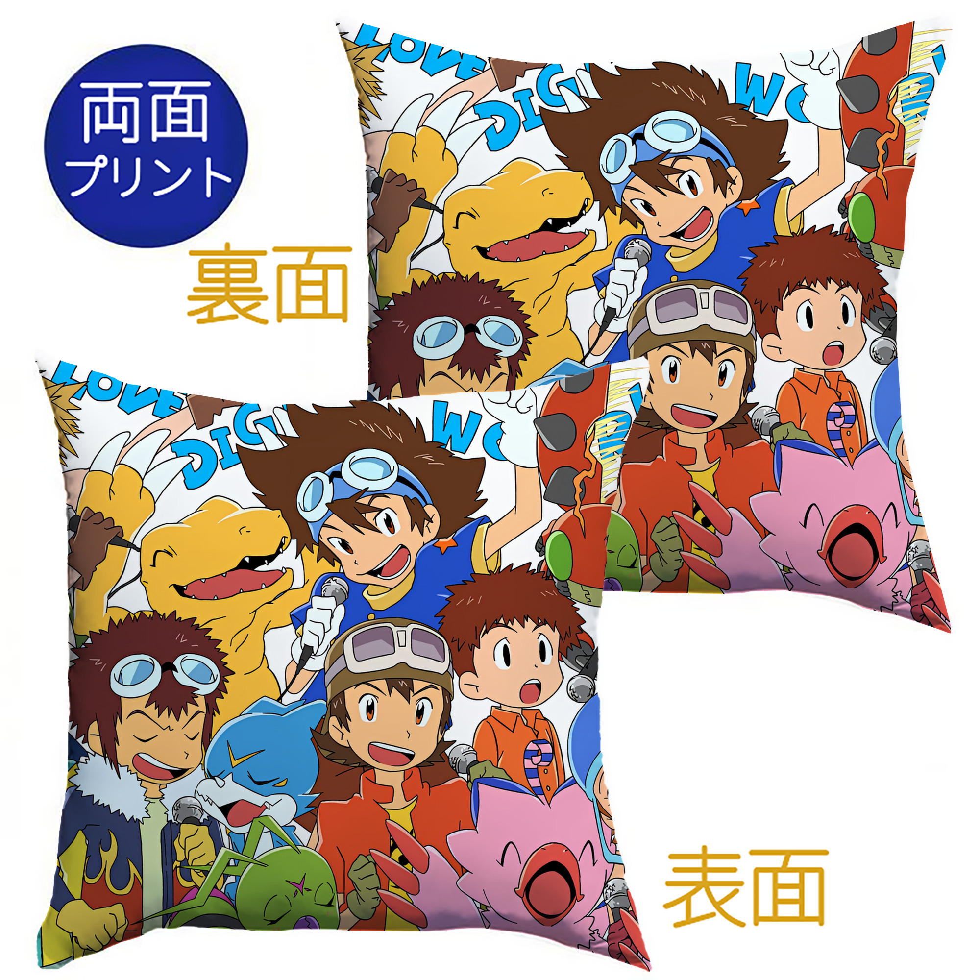 （画像用） Digimon デジタルモンスター/デジモン クッションカバー＆本体セット（ポリエステル素材）