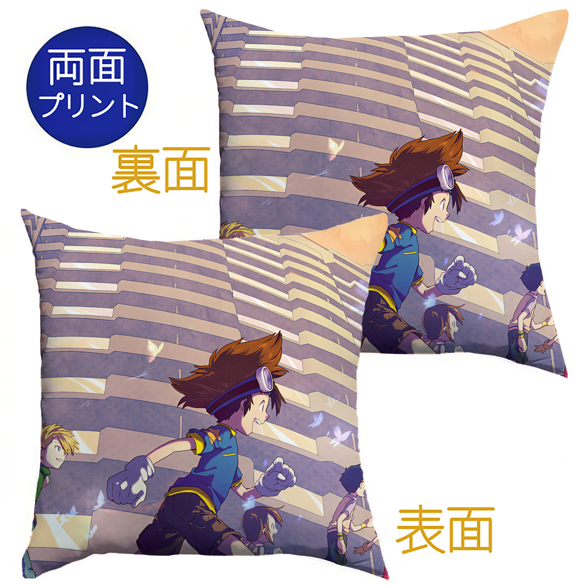 （画像用） Digimon デジタルモンスター/デジモン クッションカバー＆本体セット（ポリエステル素材）