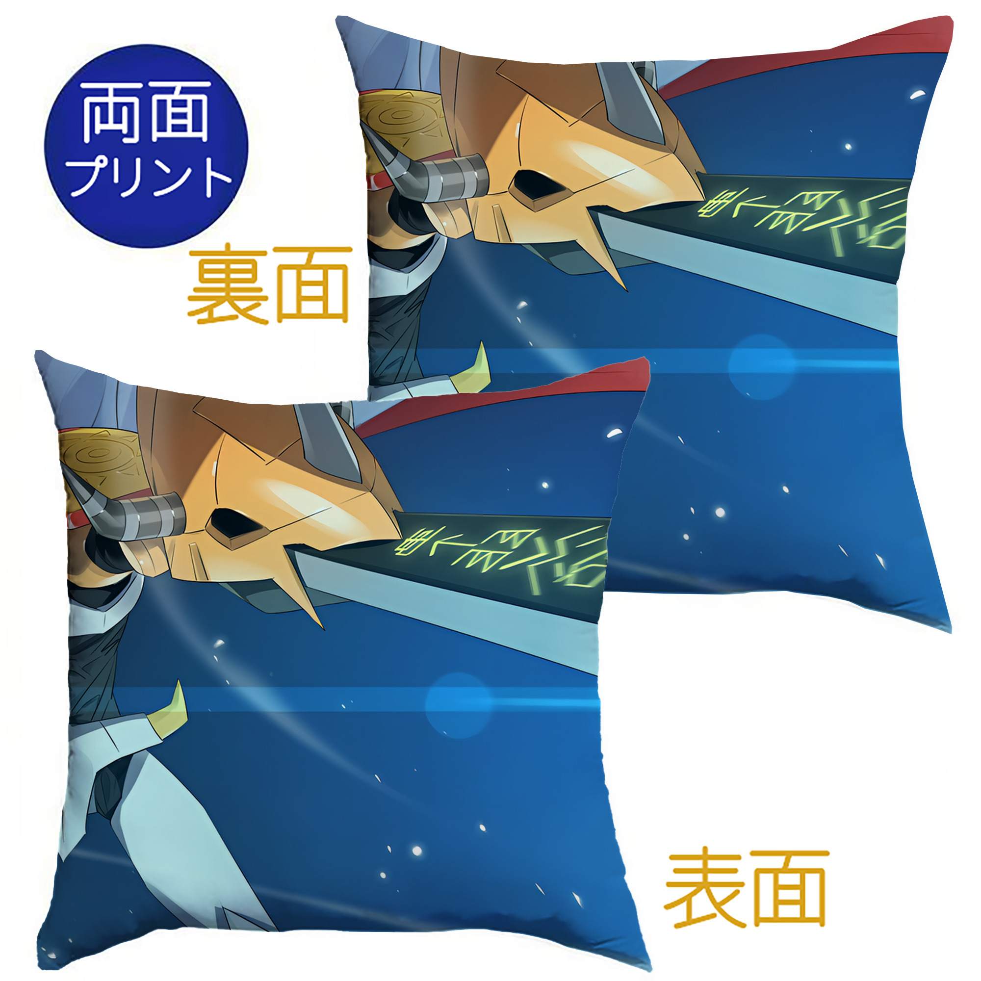 （画像用） Digimon デジタルモンスター/デジモン クッションカバー＆本体セット（ポリエステル素材）