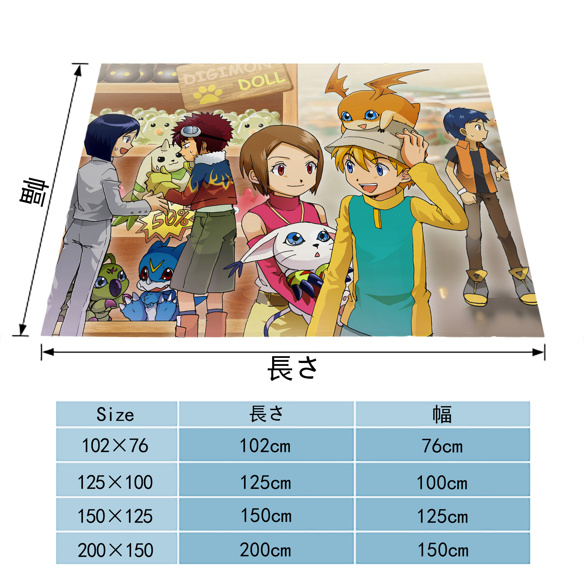 Digimon デジタルモンスター/デジモン フランネルブランケット・多サイズ対応（横型）