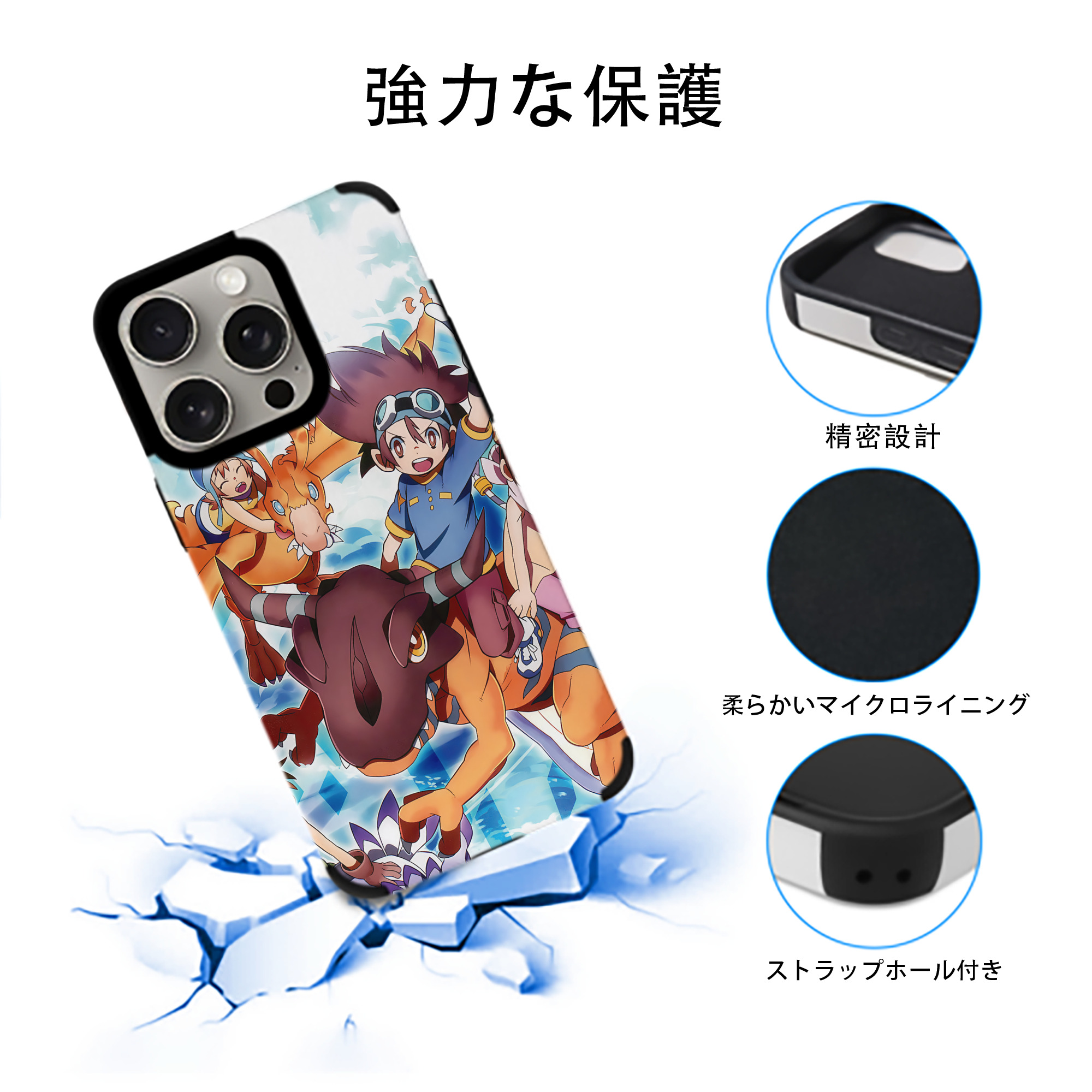 Digimon デジタルモンスター/デジモン 【iPhone15ProMax対応】 PUレザー スマホケース 耐衝撃＆黄変防止