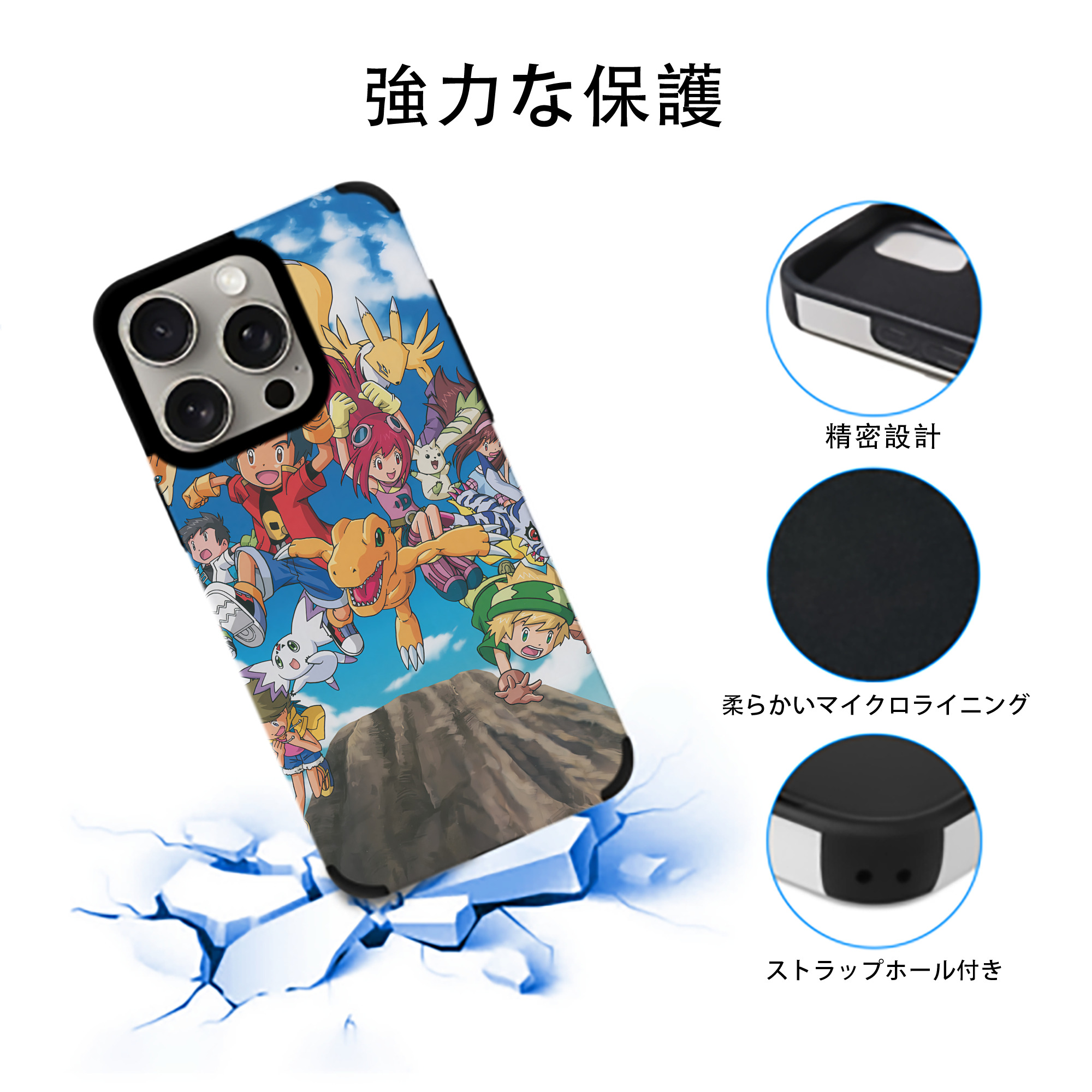 Digimon デジタルモンスター/デジモン 【iPhone15ProMax対応】 PUレザー スマホケース 耐衝撃＆黄変防止