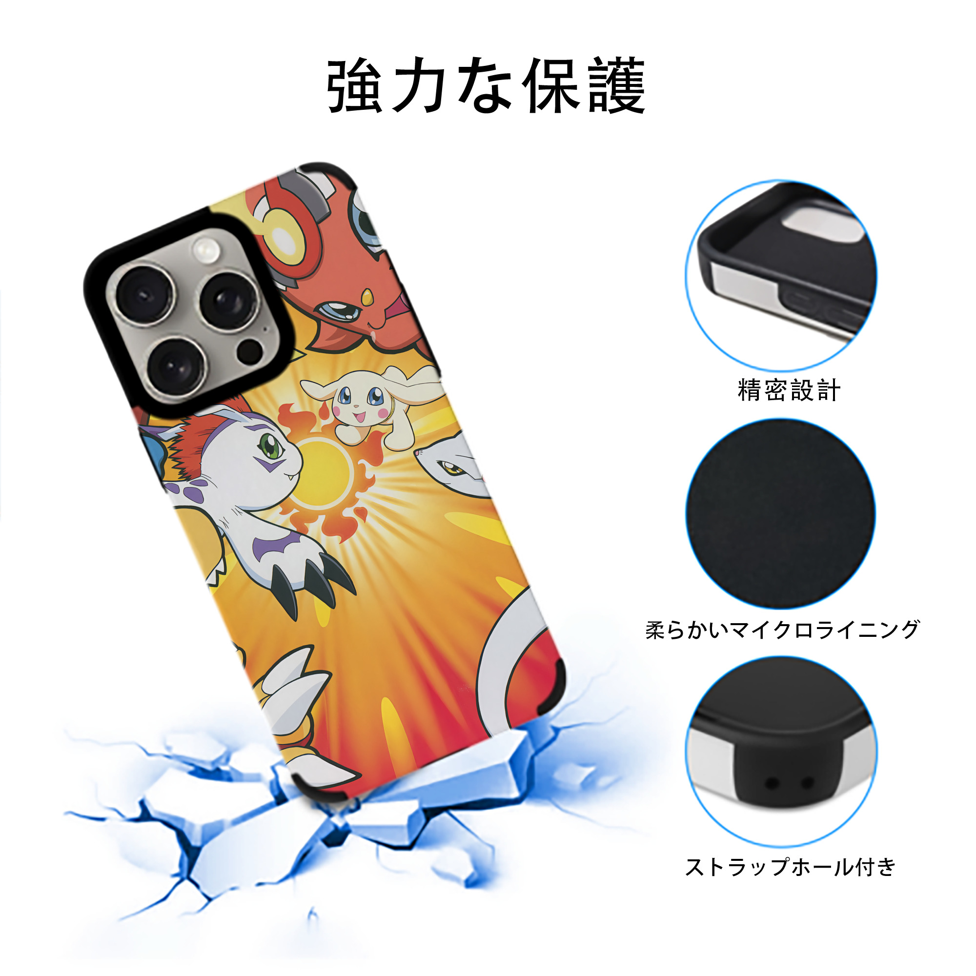 Digimon デジタルモンスター/デジモン 【iPhone15ProMax対応】 PUレザー スマホケース 耐衝撃＆黄変防止