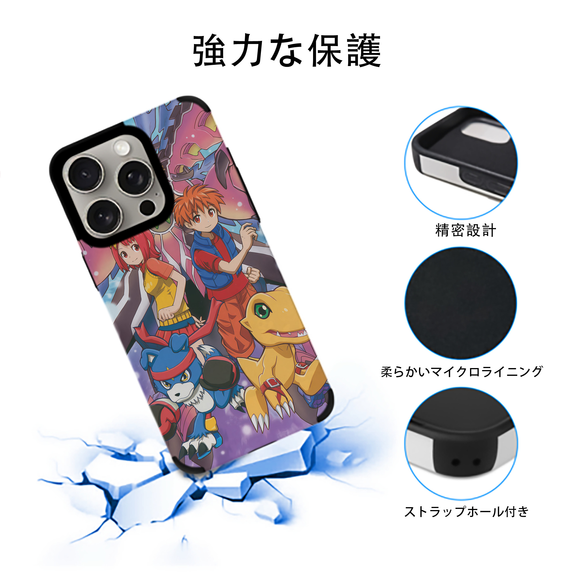 Digimon デジタルモンスター/デジモン 【iPhone15ProMax対応】 PUレザー スマホケース 耐衝撃＆黄変防止