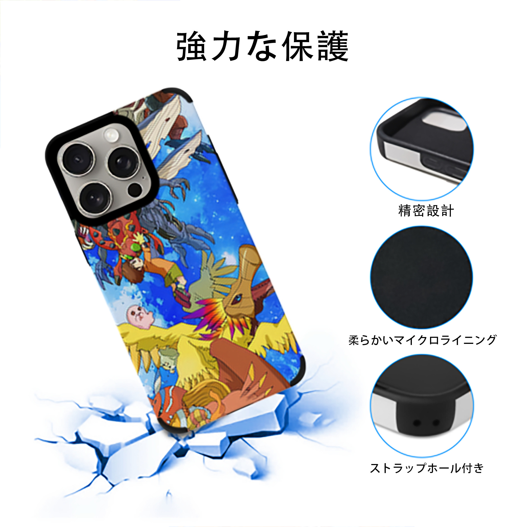 Digimon デジタルモンスター/デジモン 【iPhone15ProMax対応】 PUレザー スマホケース 耐衝撃＆黄変防止
