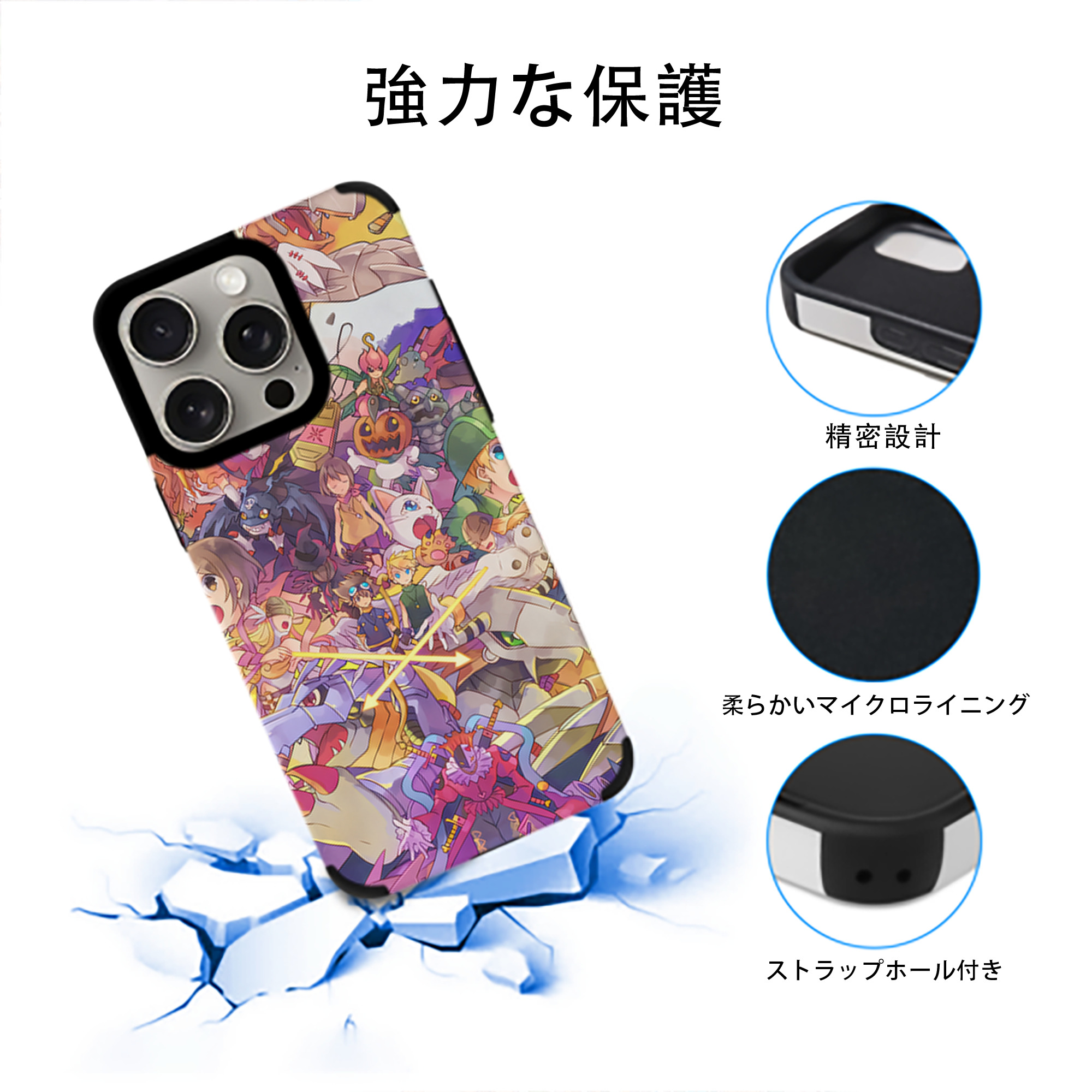 Digimon デジタルモンスター/デジモン 【iPhone15ProMax対応】 PUレザー スマホケース 耐衝撃＆黄変防止