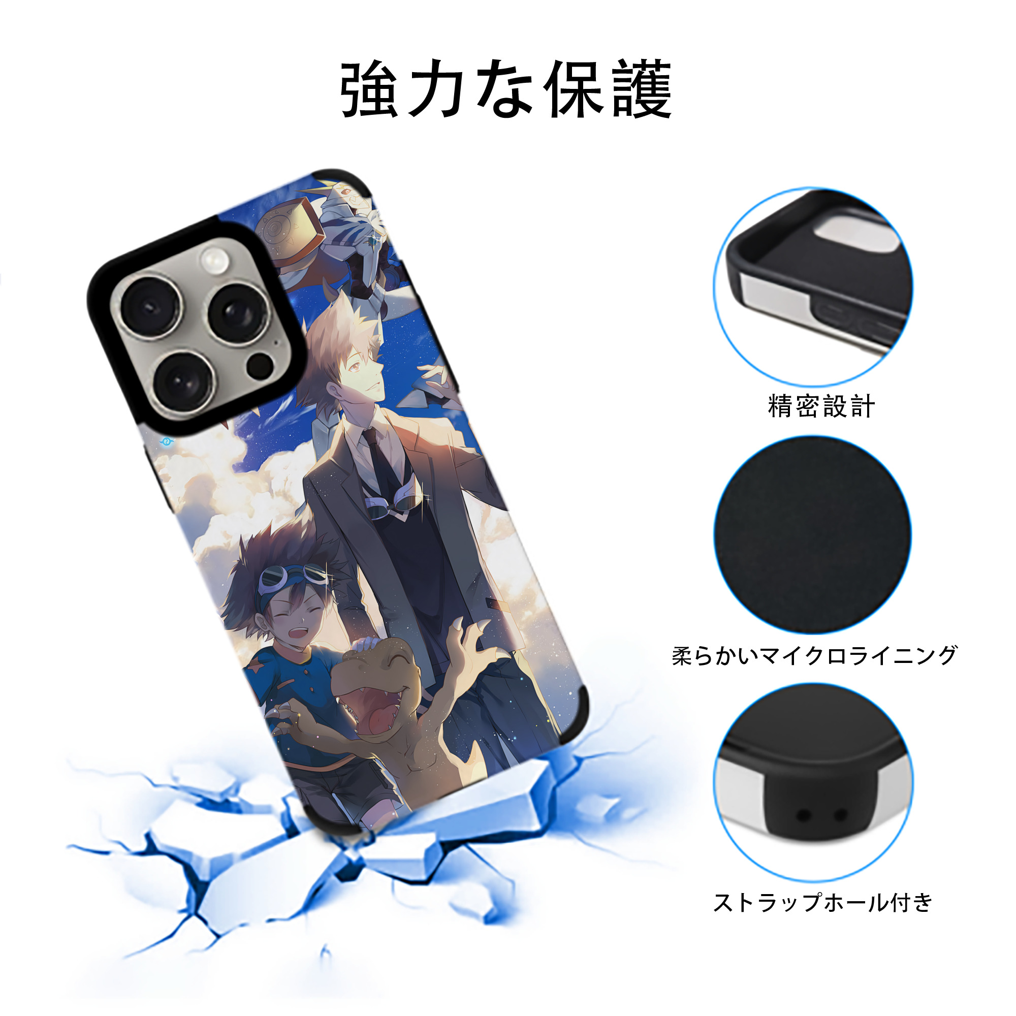 Digimon デジタルモンスター/デジモン 【iPhone15ProMax対応】 PUレザー スマホケース 耐衝撃＆黄変防止