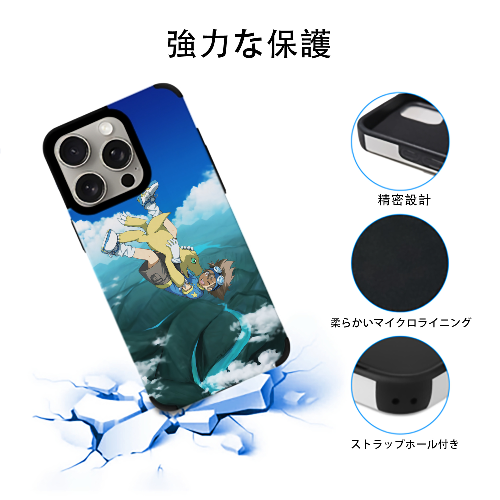 Digimon デジタルモンスター/デジモン 【iPhone15ProMax対応】 PUレザー スマホケース 耐衝撃＆黄変防止