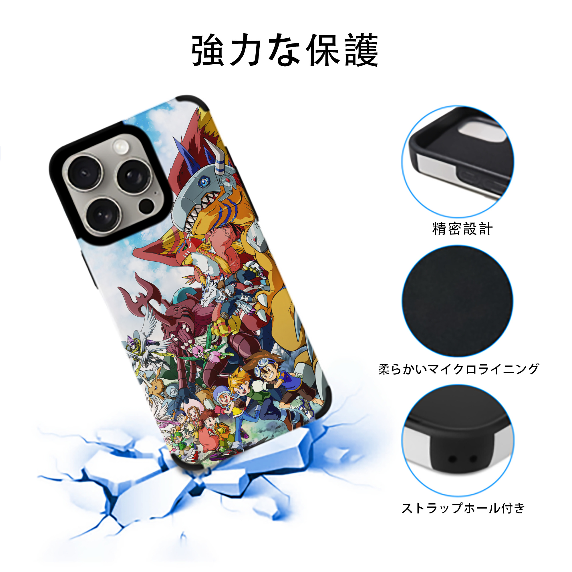Digimon デジタルモンスター/デジモン 【iPhone15ProMax対応】 PUレザー スマホケース 耐衝撃＆黄変防止