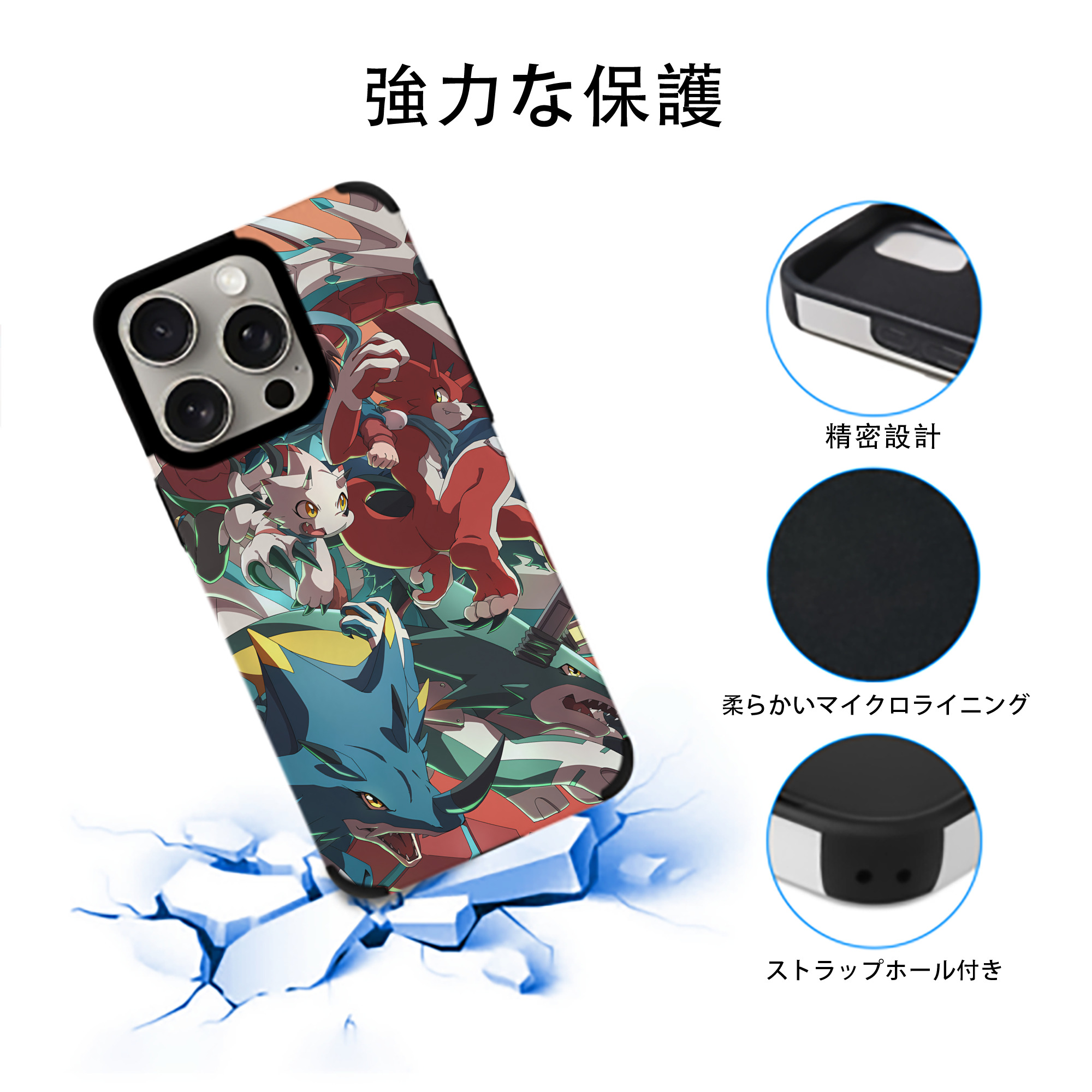 Digimon デジタルモンスター/デジモン 【iPhone15ProMax対応】 PUレザー スマホケース 耐衝撃＆黄変防止