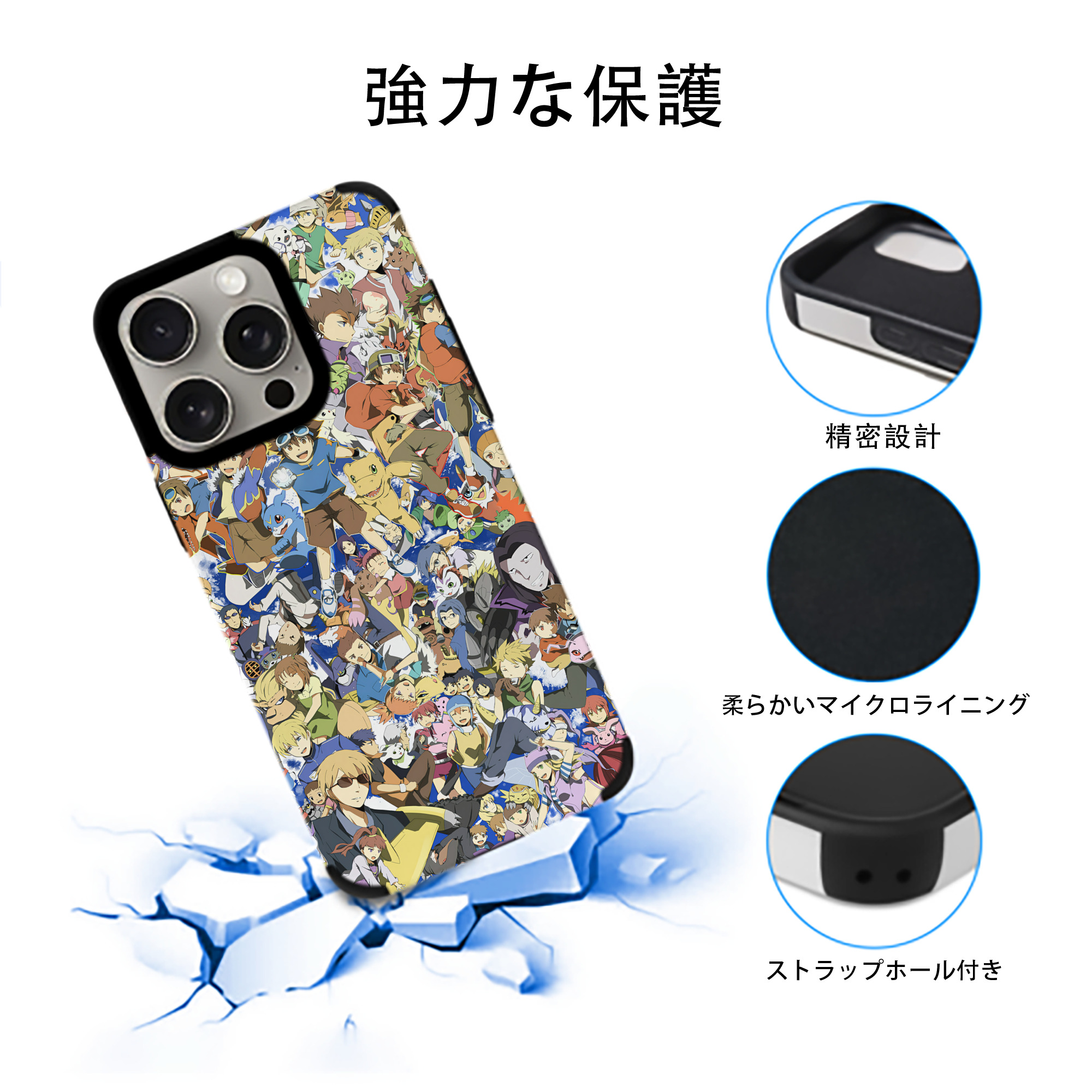 Digimon デジタルモンスター/デジモン 【iPhone15ProMax対応】 PUレザー スマホケース 耐衝撃＆黄変防止
