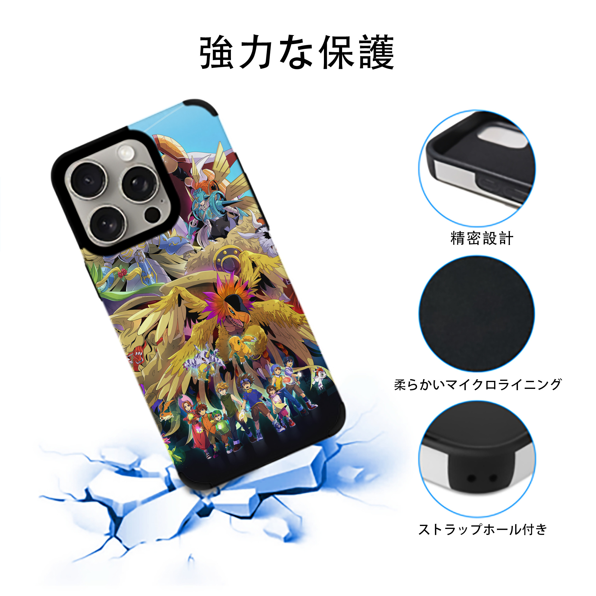 Digimon デジタルモンスター/デジモン 【iPhone15ProMax対応】 PUレザー スマホケース 耐衝撃＆黄変防止