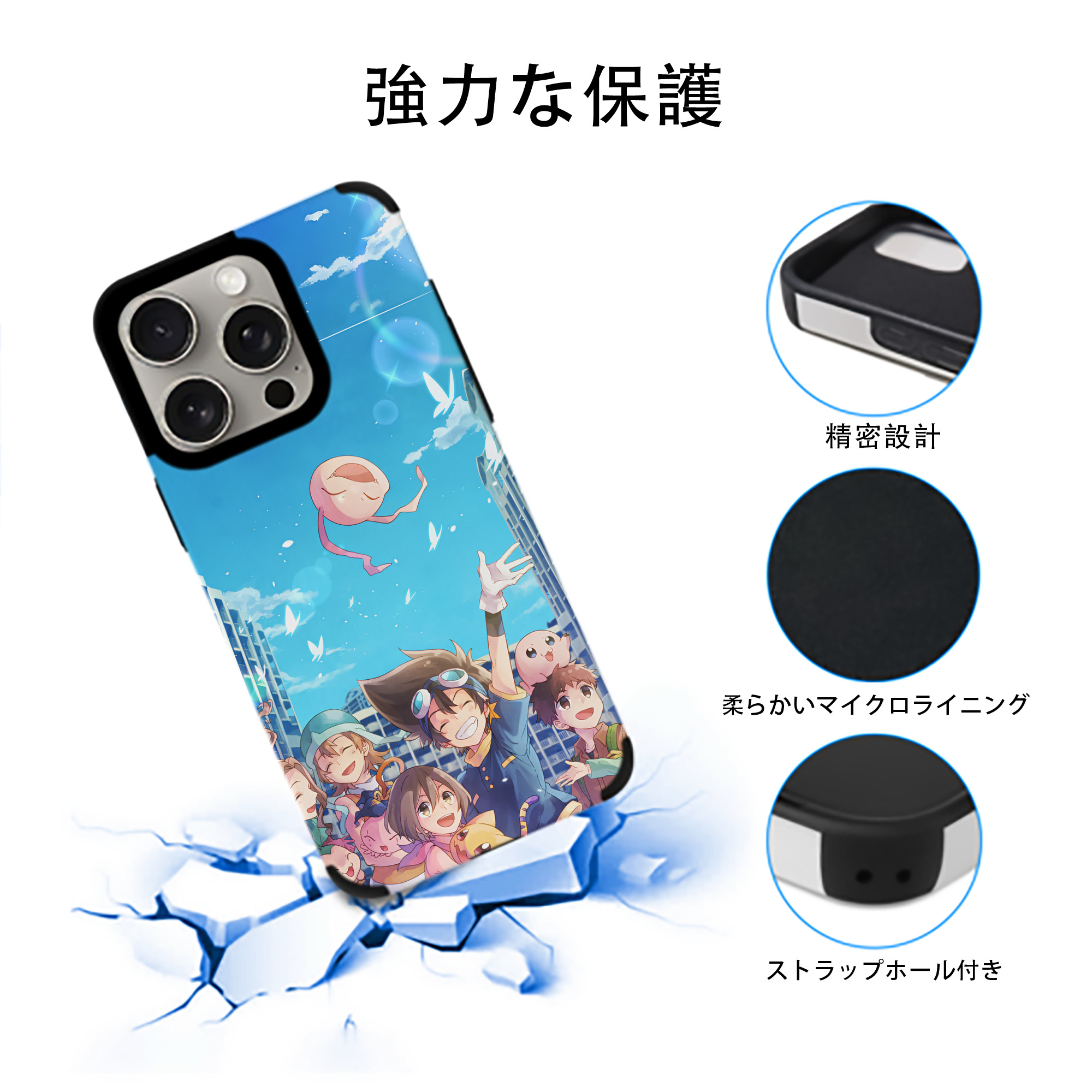 Digimon デジタルモンスター/デジモン 【iPhone15ProMax対応】 PUレザー スマホケース 耐衝撃＆黄変防止