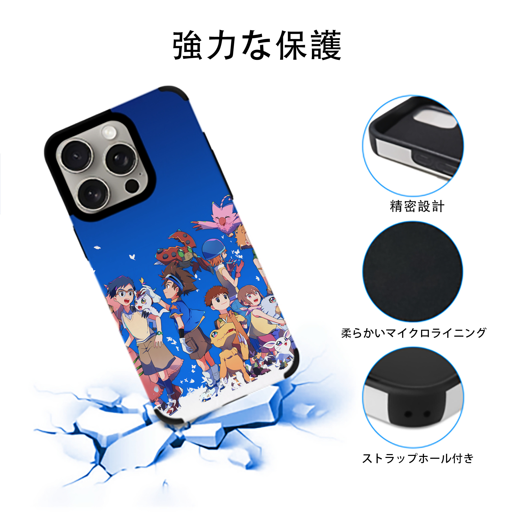 Digimon デジタルモンスター/デジモン 【iPhone15ProMax対応】 PUレザー スマホケース 耐衝撃＆黄変防止