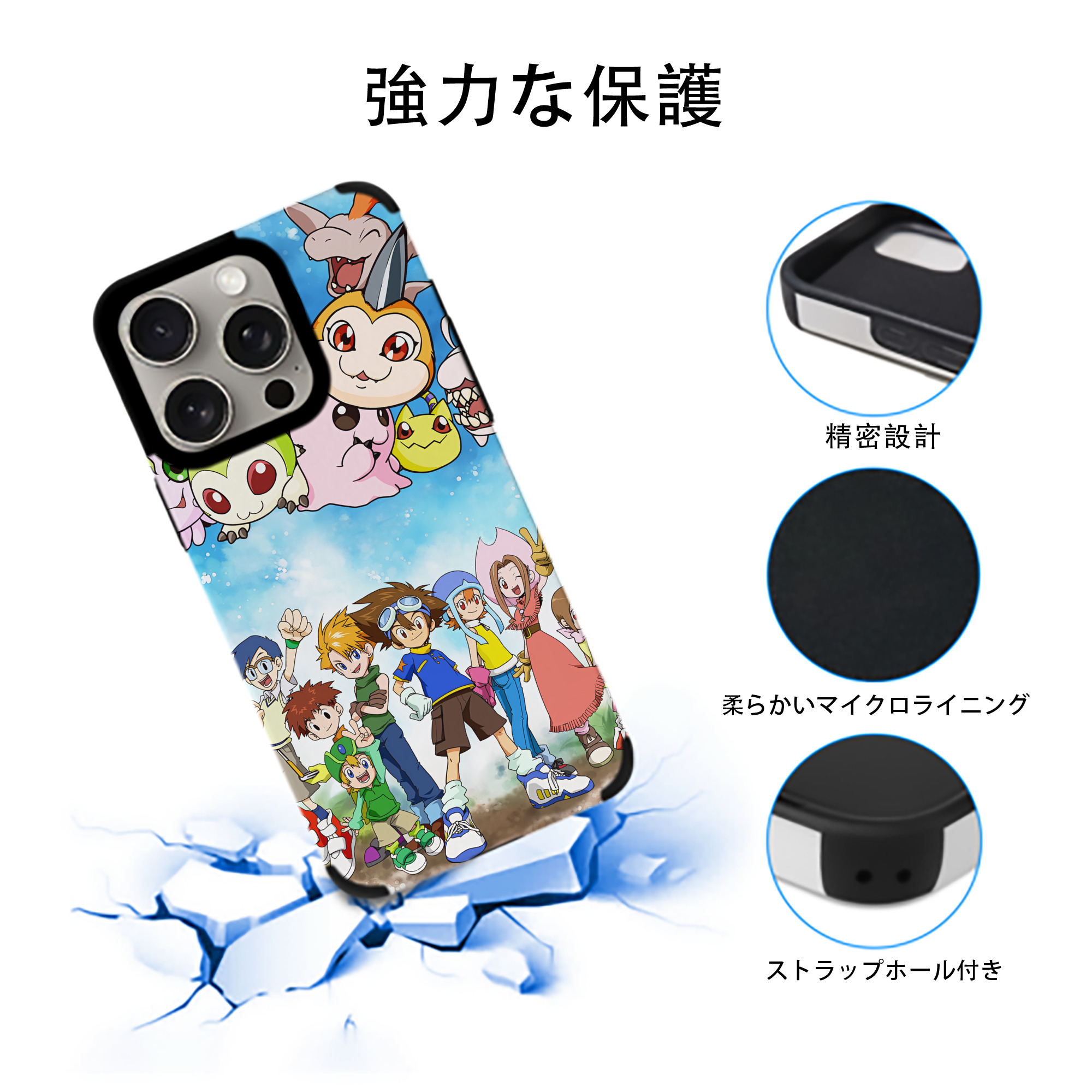 Digimon デジタルモンスター/デジモン 【iPhone15ProMax対応】 PUレザー スマホケース 耐衝撃＆黄変防止