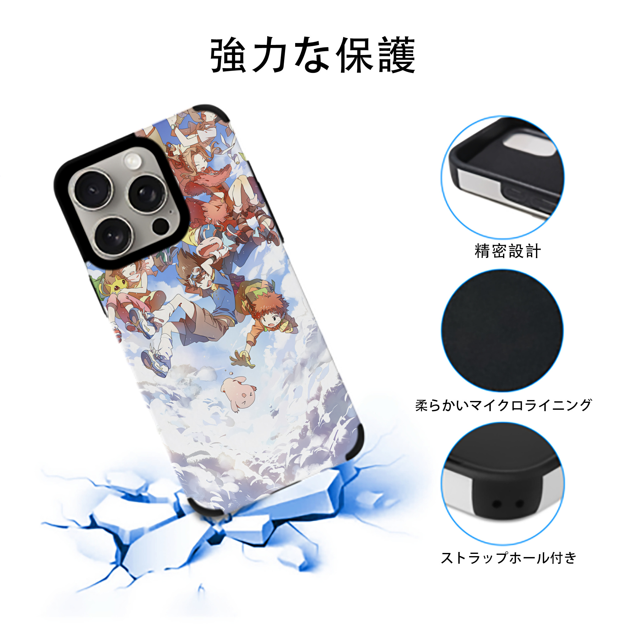 Digimon デジタルモンスター/デジモン 【iPhone15ProMax対応】 PUレザー スマホケース 耐衝撃＆黄変防止