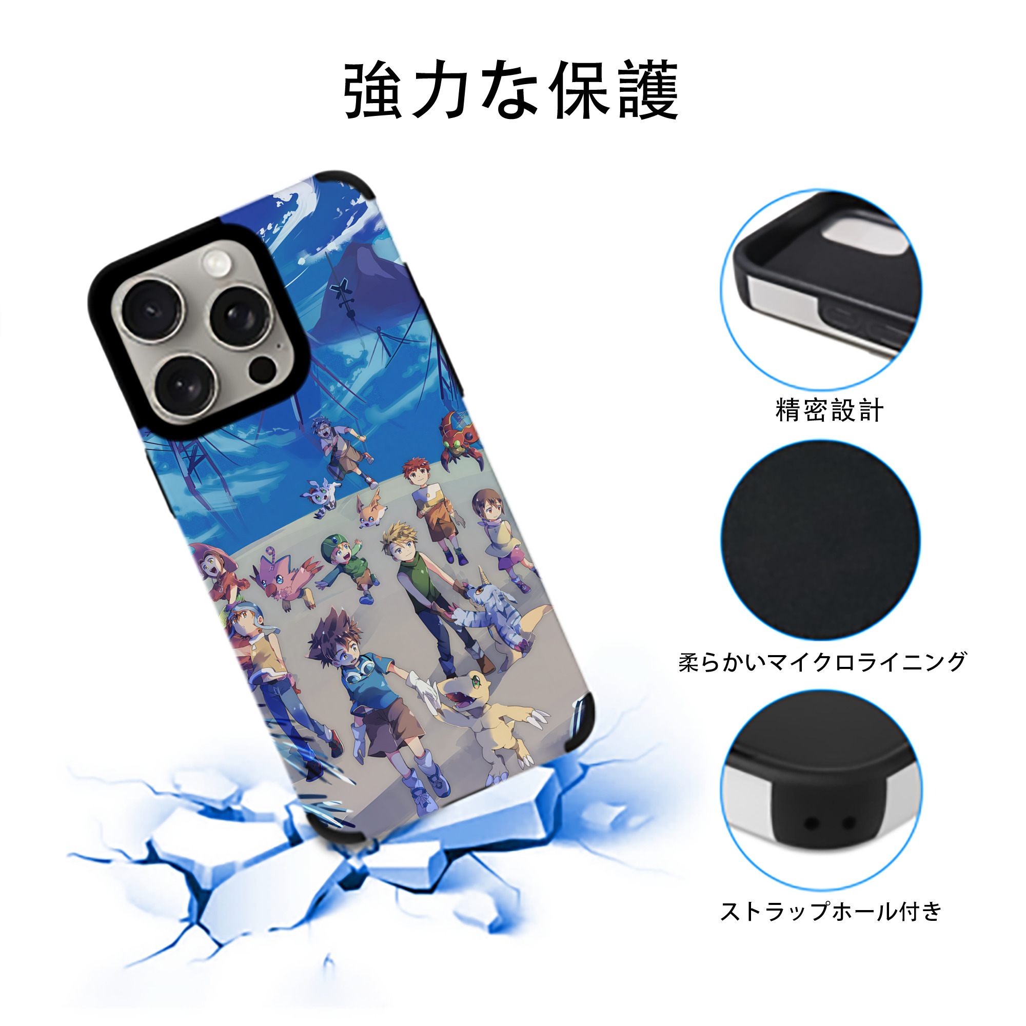 Digimon デジタルモンスター/デジモン 【iPhone15ProMax対応】 PUレザー スマホケース 耐衝撃＆黄変防止