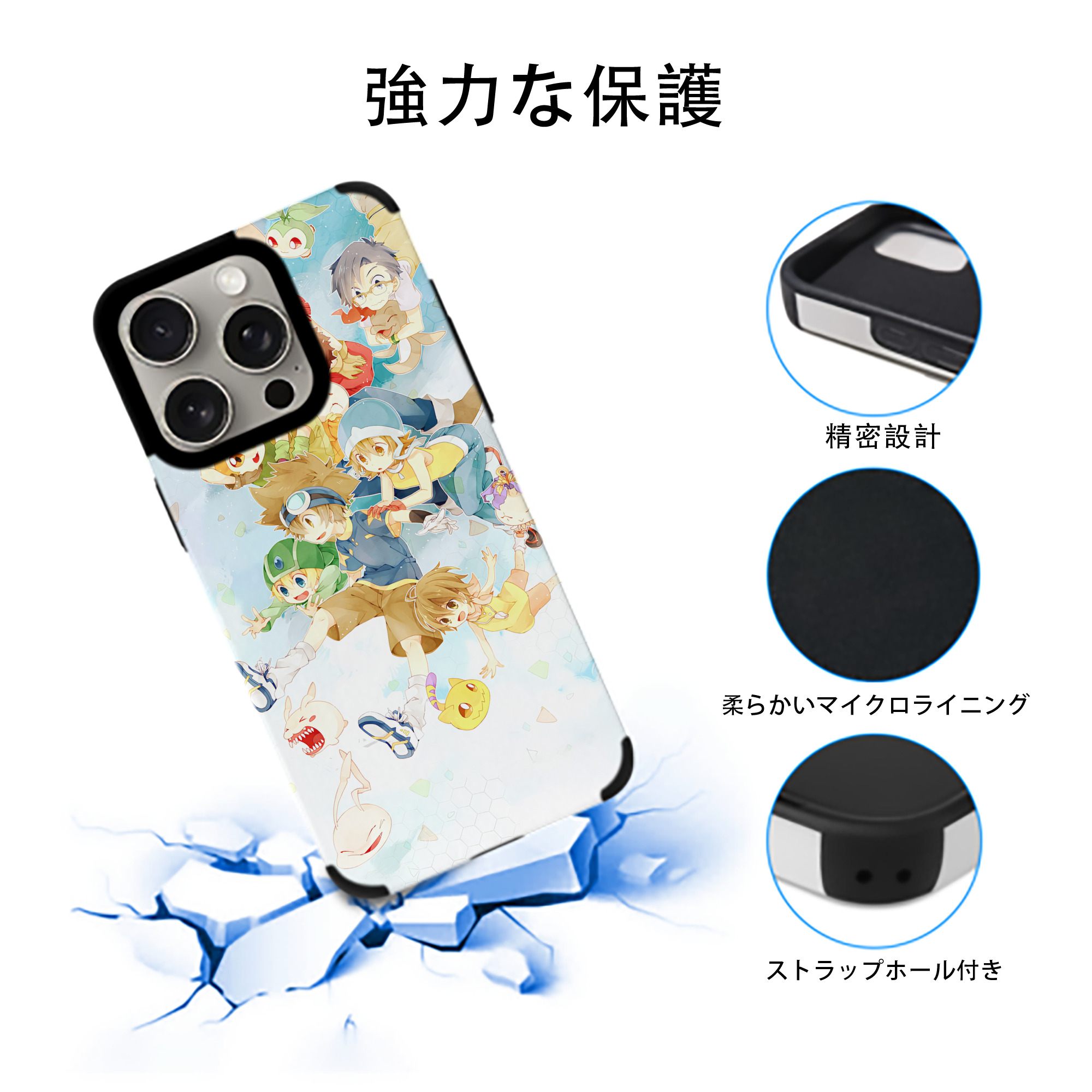 Digimon デジタルモンスター/デジモン 【iPhone15ProMax対応】 PUレザー スマホケース 耐衝撃＆黄変防止