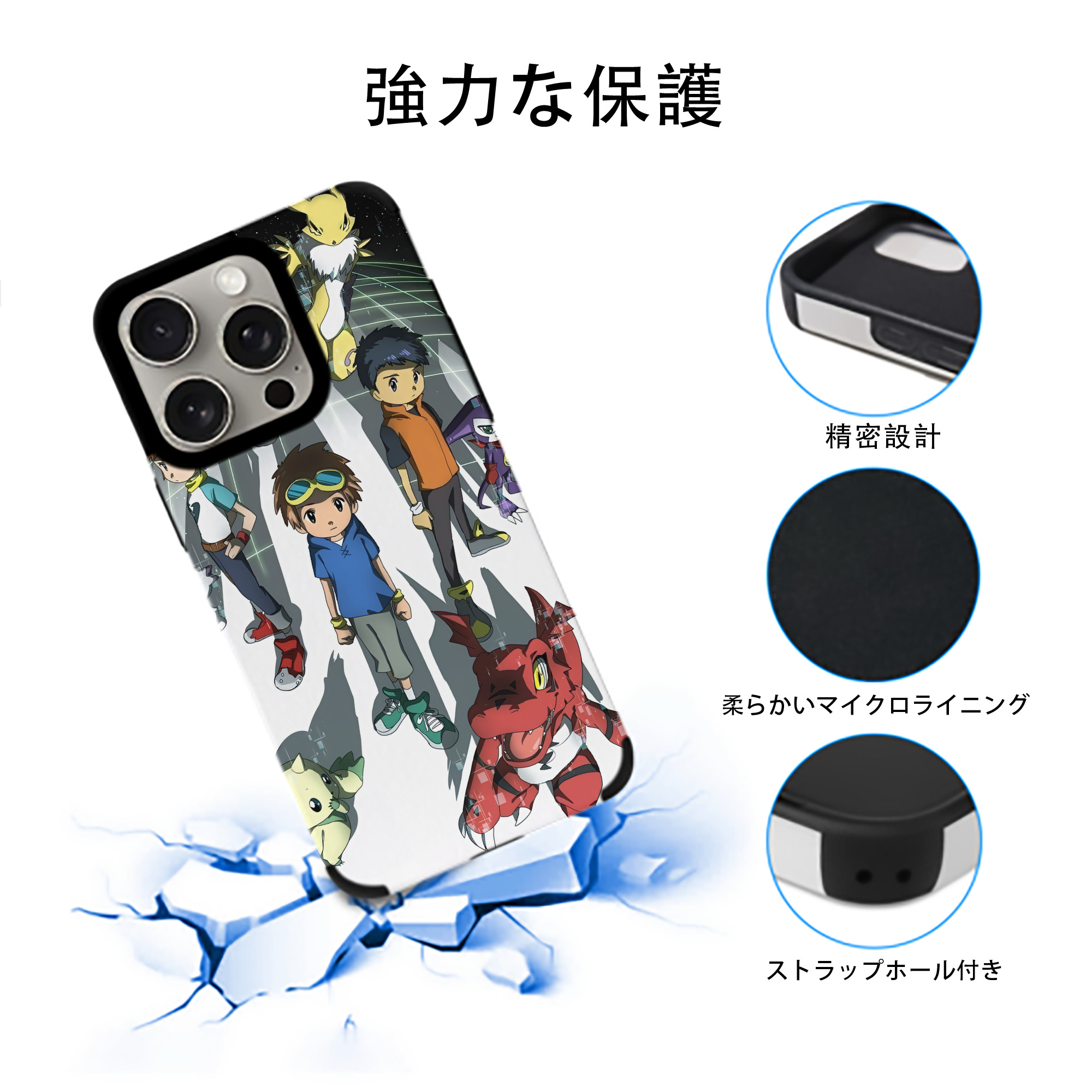 Digimon デジタルモンスター/デジモン 【iPhone15ProMax対応】 PUレザー スマホケース 耐衝撃＆黄変防止