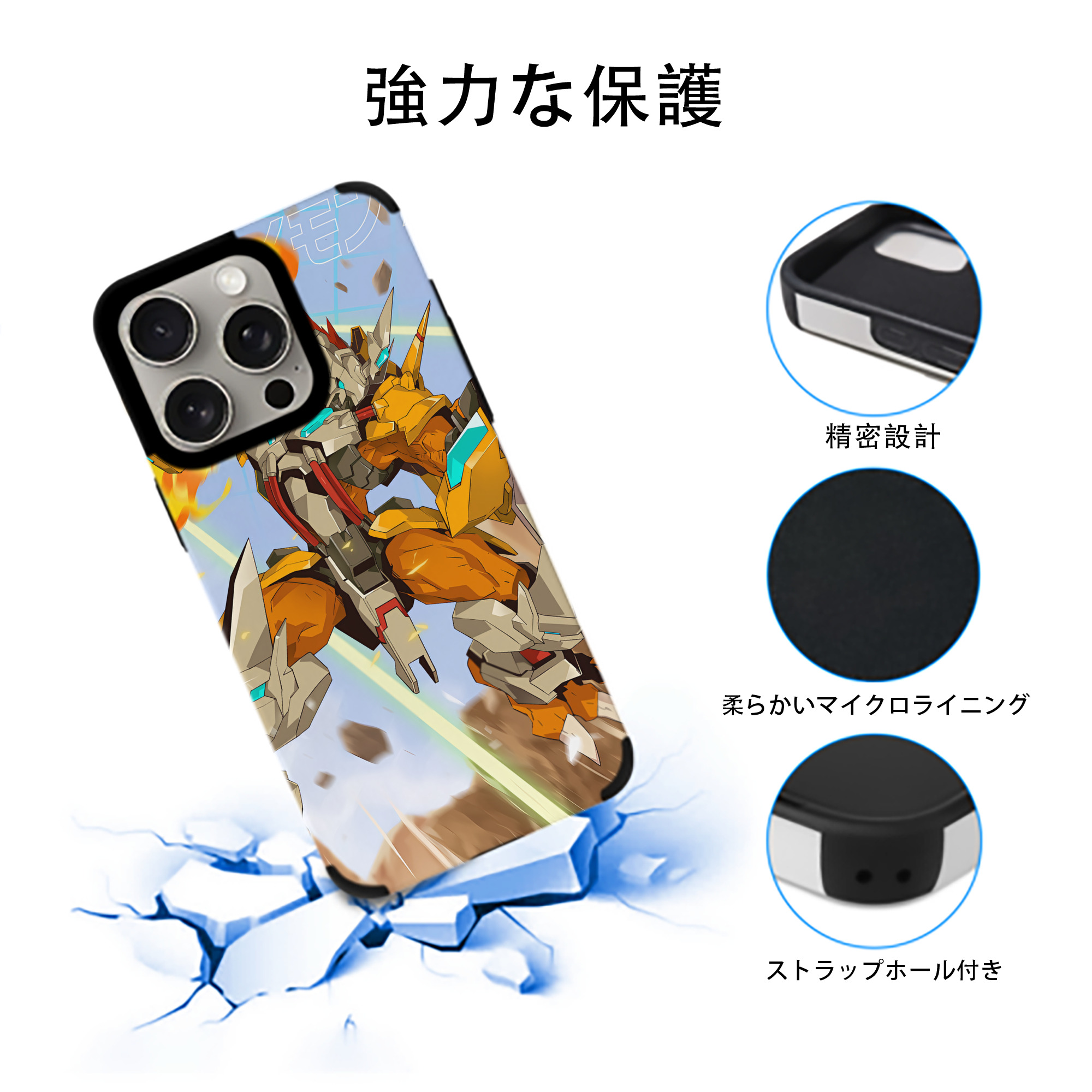 Digimon デジタルモンスター/デジモン 【iPhone15ProMax対応】 PUレザー スマホケース 耐衝撃＆黄変防止