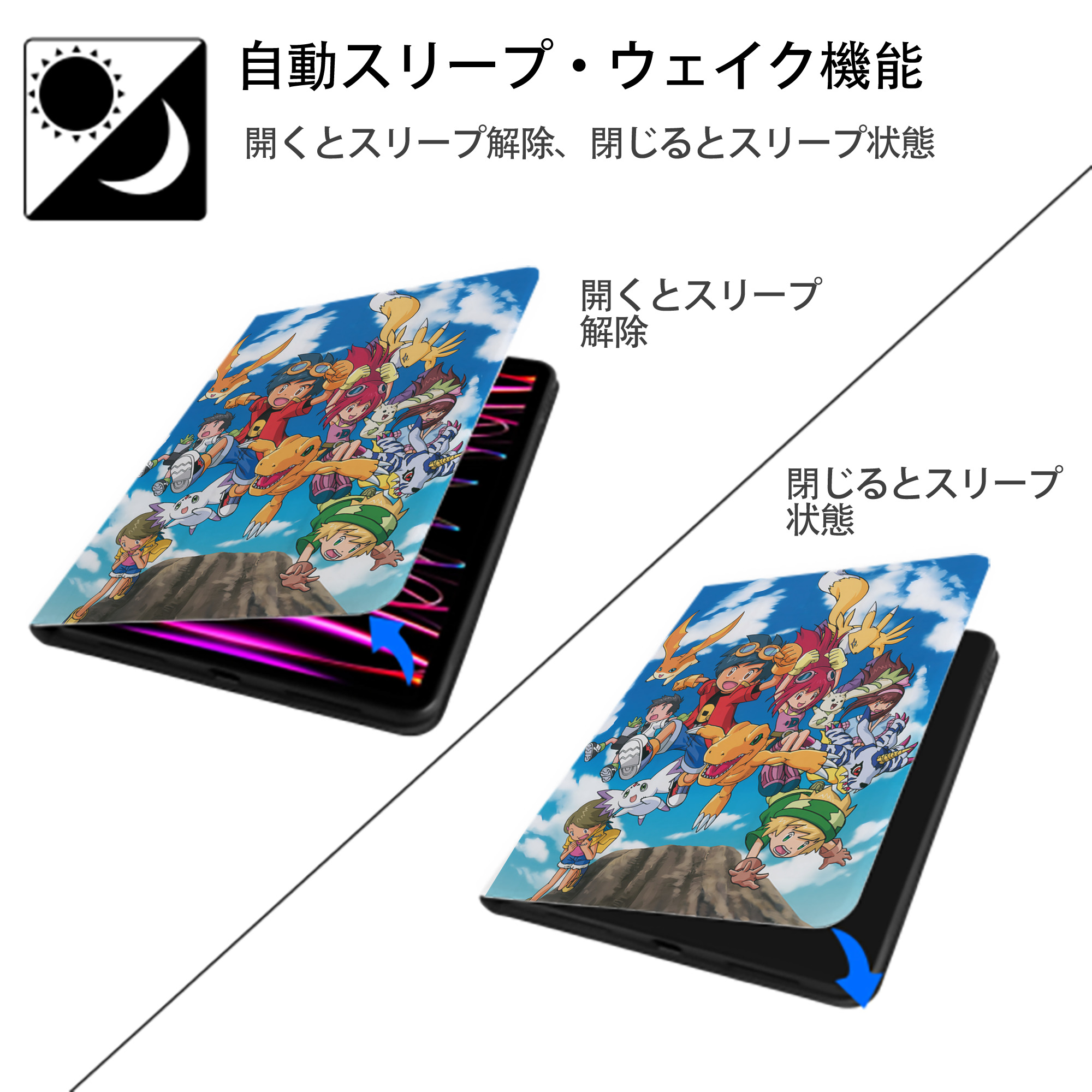Digimon デジタルモンスター/デジモン IPad ケース ペン収納付き 三つ折りスタンド PUレザー×シリコン 対応機種9.5/10.5/10.9インチ