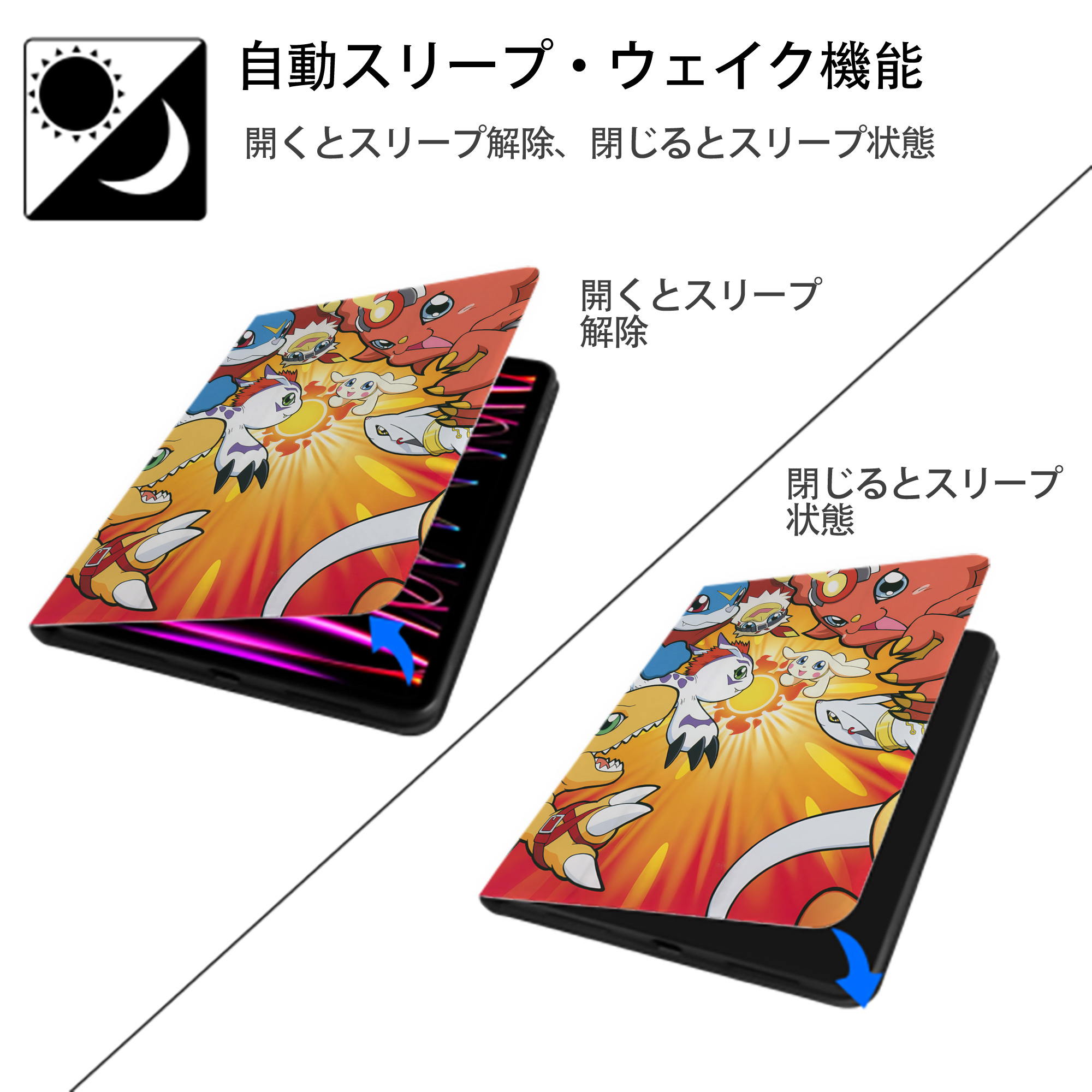 Digimon デジタルモンスター/デジモン IPad ケース ペン収納付き 三つ折りスタンド PUレザー×シリコン 対応機種9.5/10.5/10.9インチ
