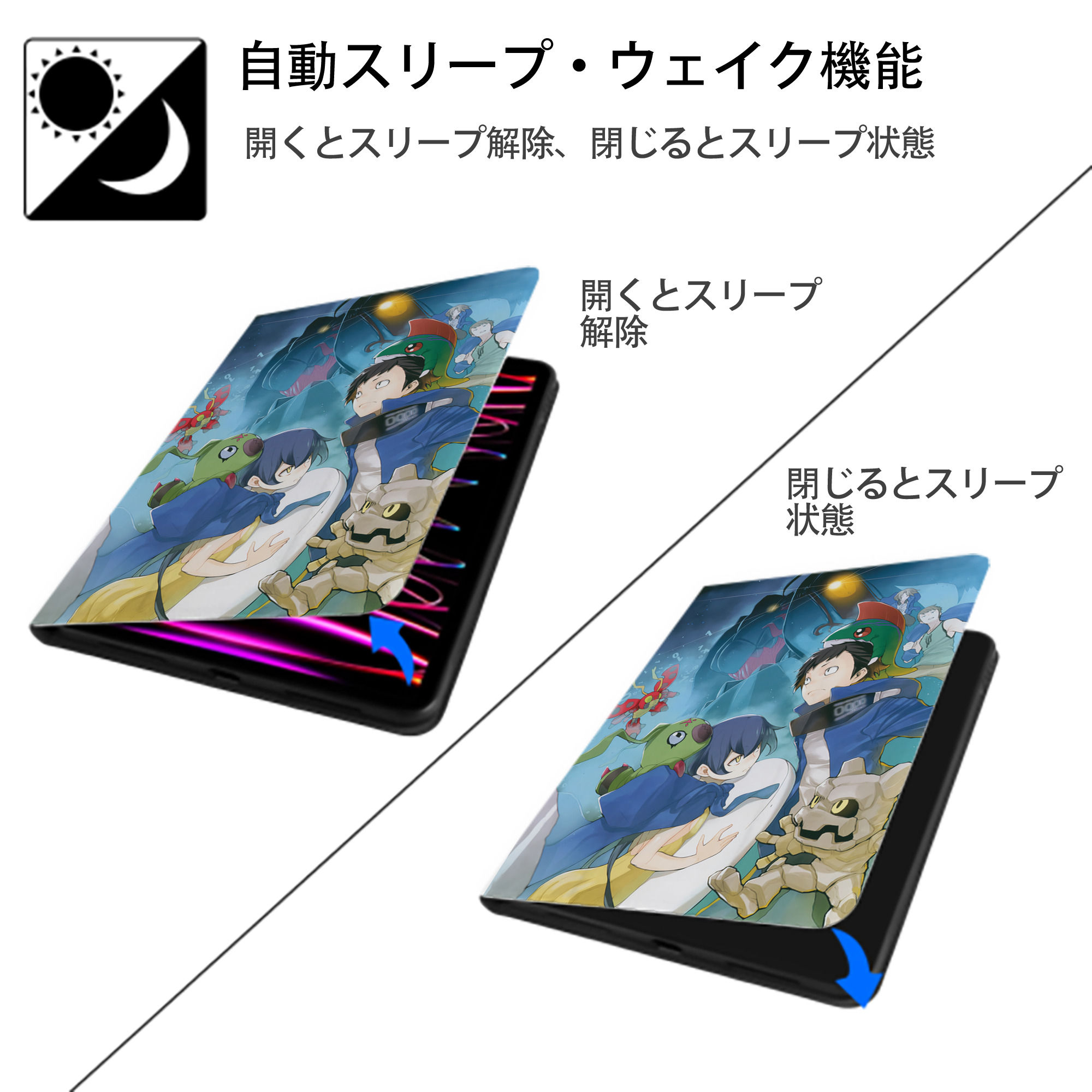 Digimon デジタルモンスター/デジモン IPad ケース ペン収納付き 三つ折りスタンド PUレザー×シリコン 対応機種9.5/10.5/10.9インチ