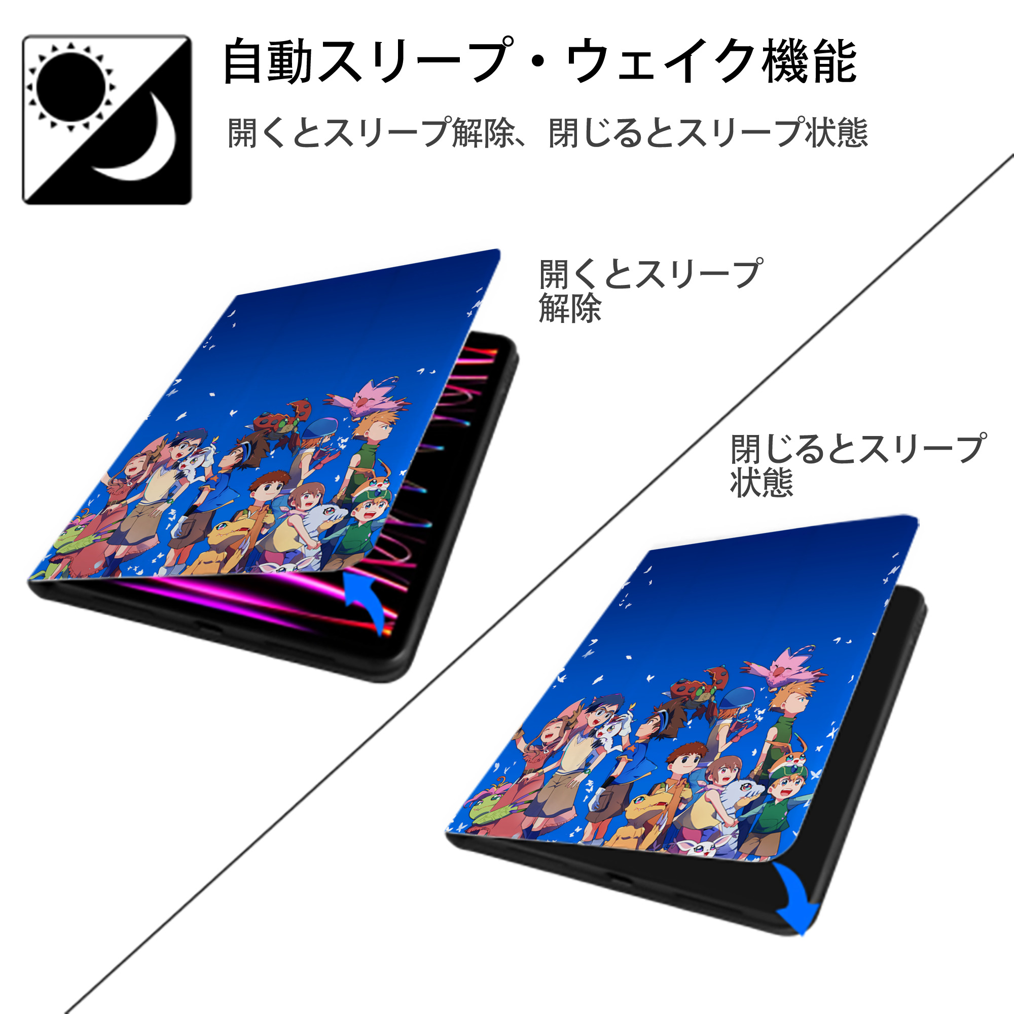 Digimon デジタルモンスター/デジモン IPad ケース ペン収納付き 三つ折りスタンド PUレザー×シリコン 対応機種9.5/10.5/10.9インチ