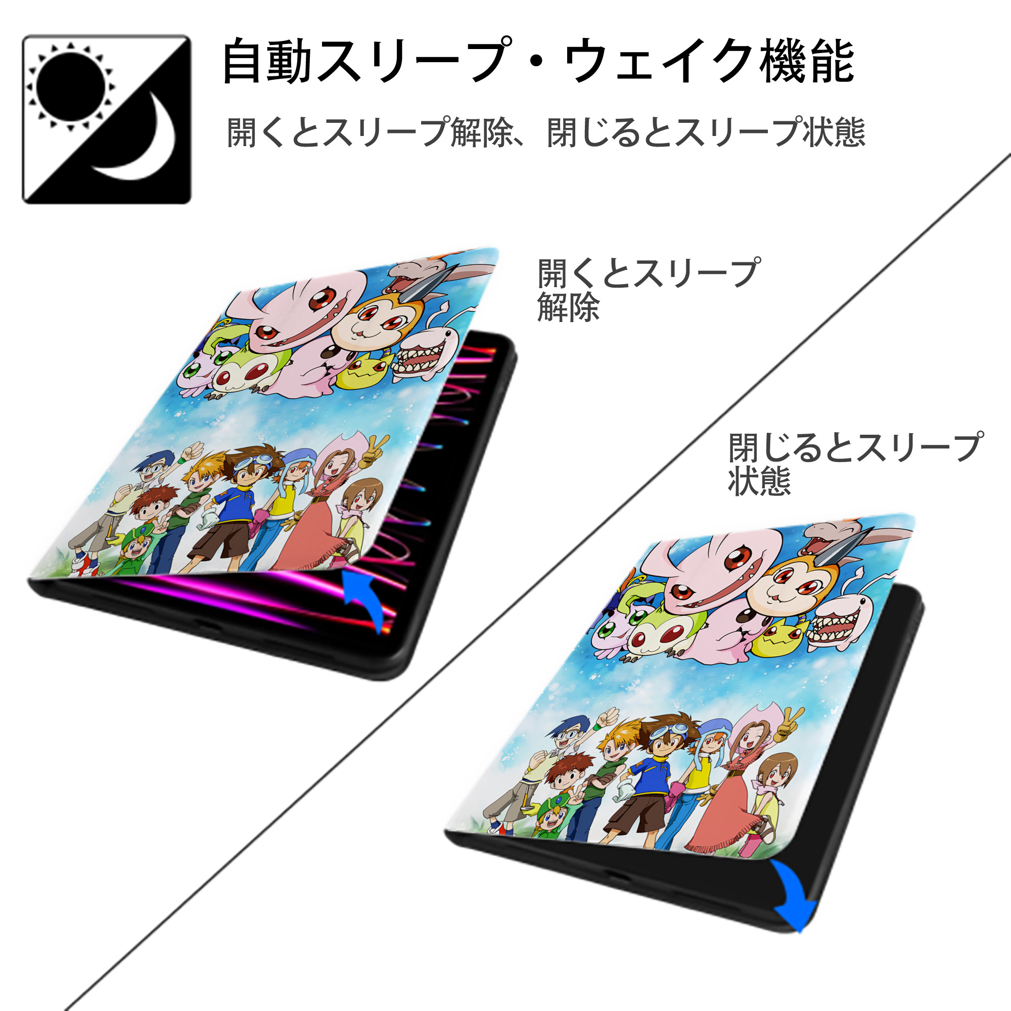 Digimon デジタルモンスター/デジモン IPad ケース ペン収納付き 三つ折りスタンド PUレザー×シリコン 対応機種9.5/10.5/10.9インチ