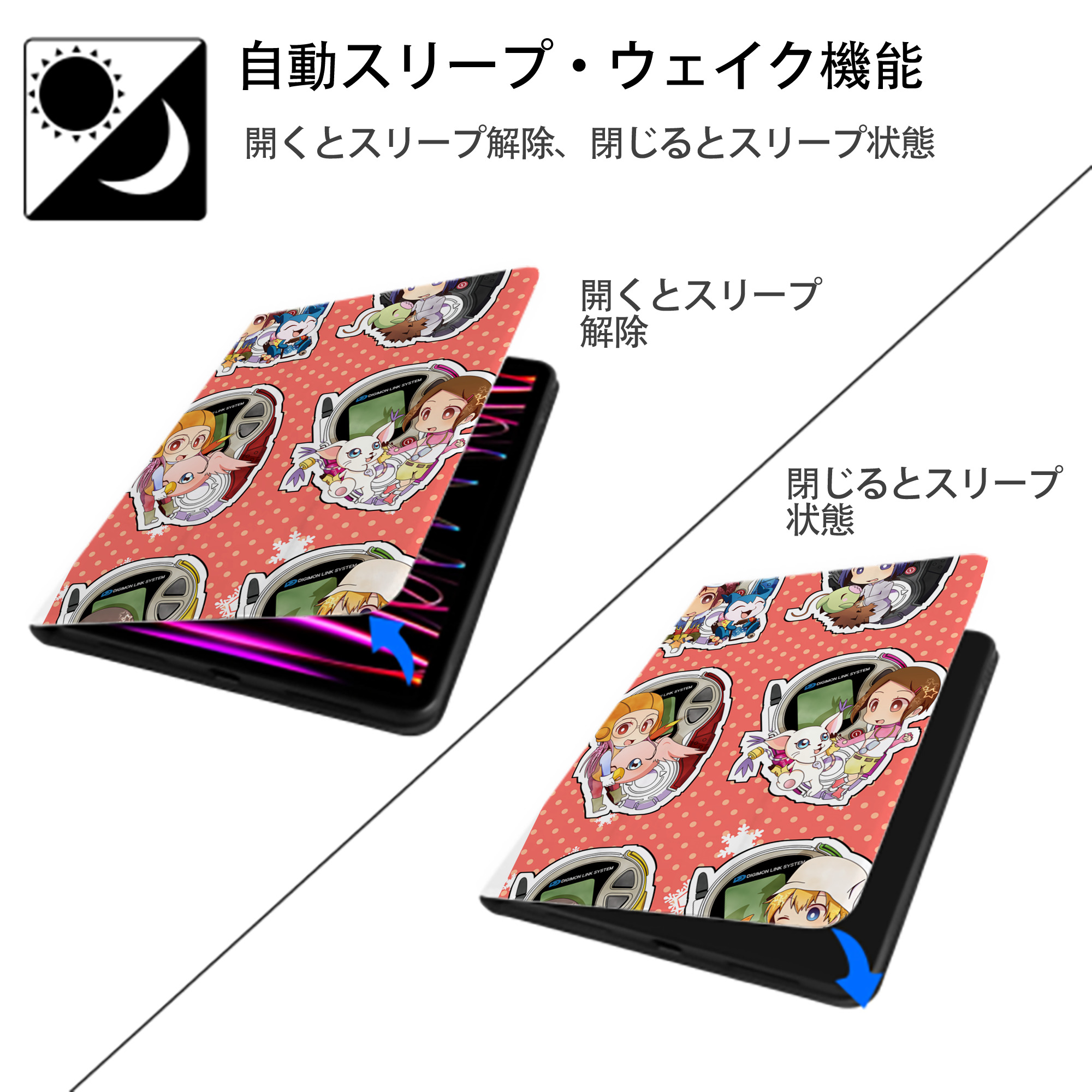 Digimon デジタルモンスター/デジモン IPad ケース ペン収納付き 三つ折りスタンド PUレザー×シリコン 対応機種9.5/10.5/10.9インチ