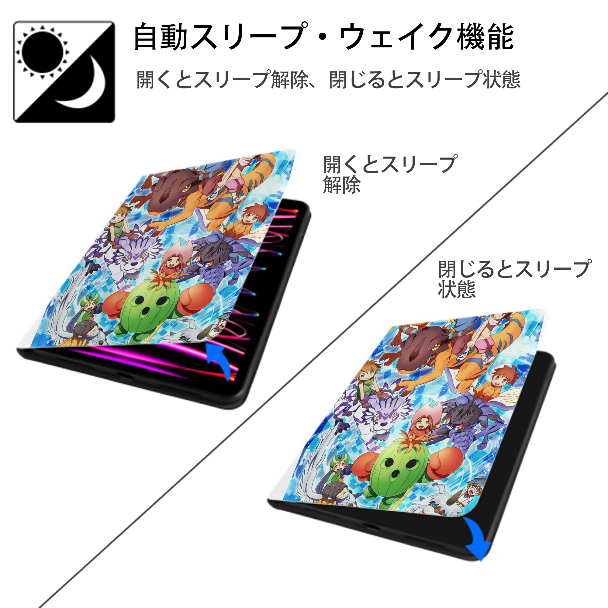 Digimon デジタルモンスター/デジモン IPad ケース ペン収納付き 三つ折りスタンド PUレザー×シリコン 対応機種9.5/10.5/10.9インチ