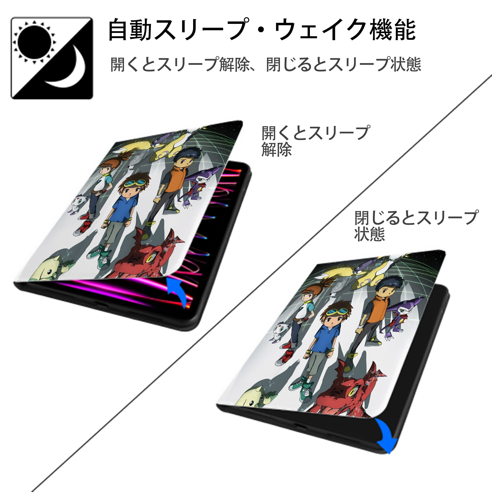 Digimon デジタルモンスター/デジモン IPad ケース ペン収納付き 三つ折りスタンド PUレザー×シリコン 対応機種9.5/10.5/10.9インチ