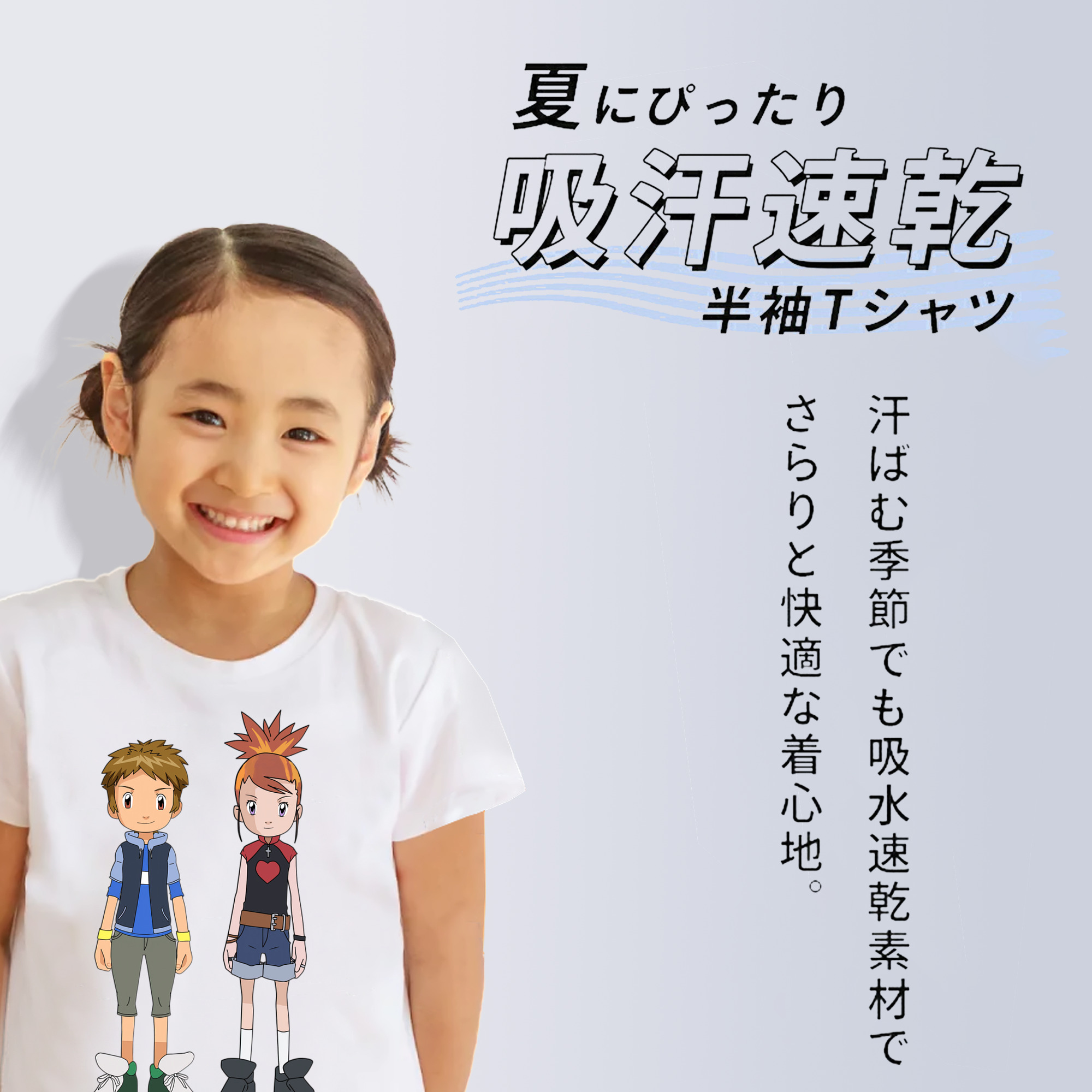 Digimon デジタルモンスター/デジモン 綿100％キッズTシャツ（フロントプリント）