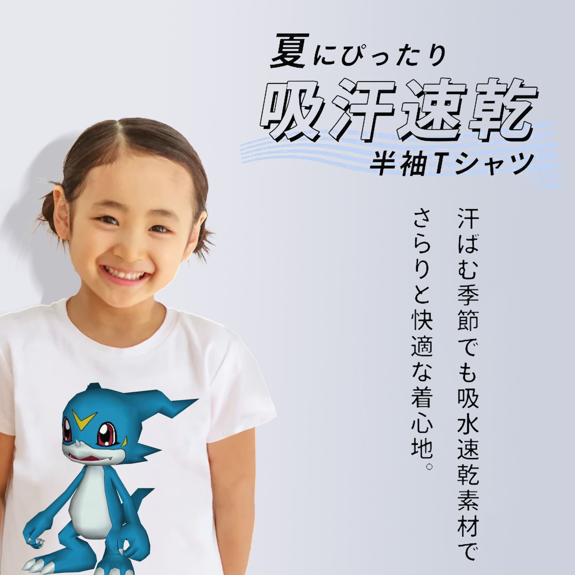 Digimon デジタルモンスター/デジモン 綿100％キッズTシャツ（フロントプリント）