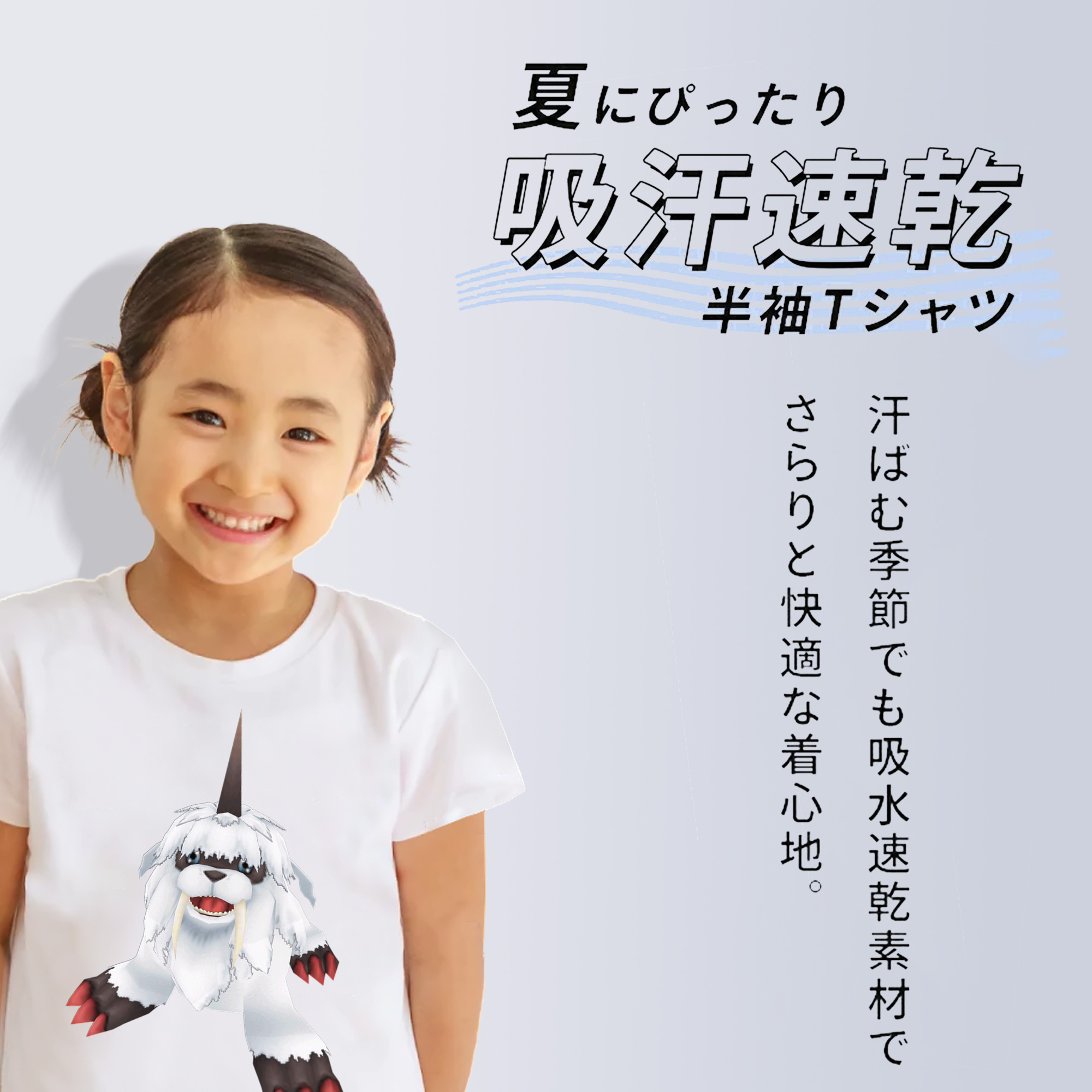 Digimon デジタルモンスター/デジモン 綿100％キッズTシャツ（フロントプリント）