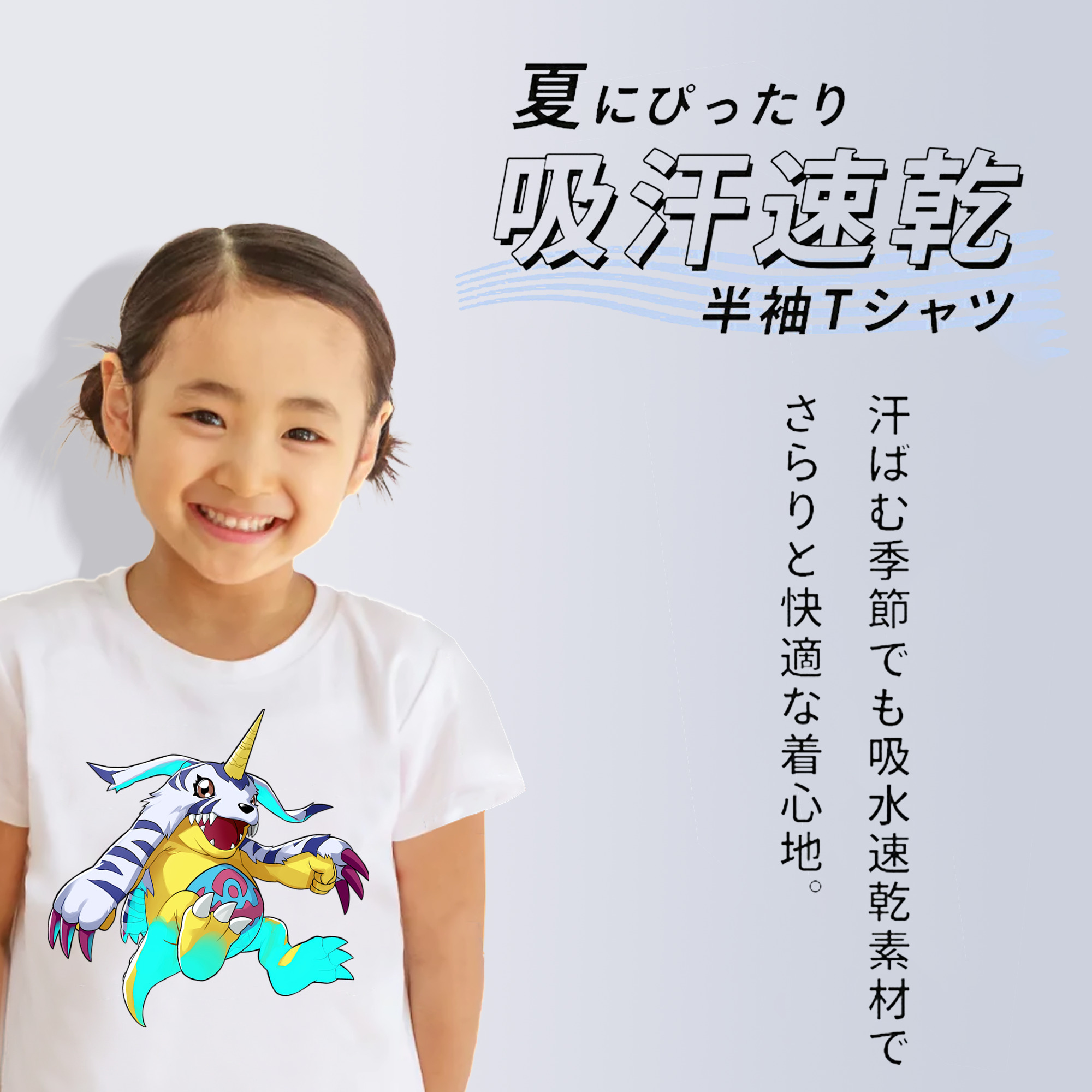 Digimon デジタルモンスター/デジモン 綿100％キッズTシャツ（フロントプリント）