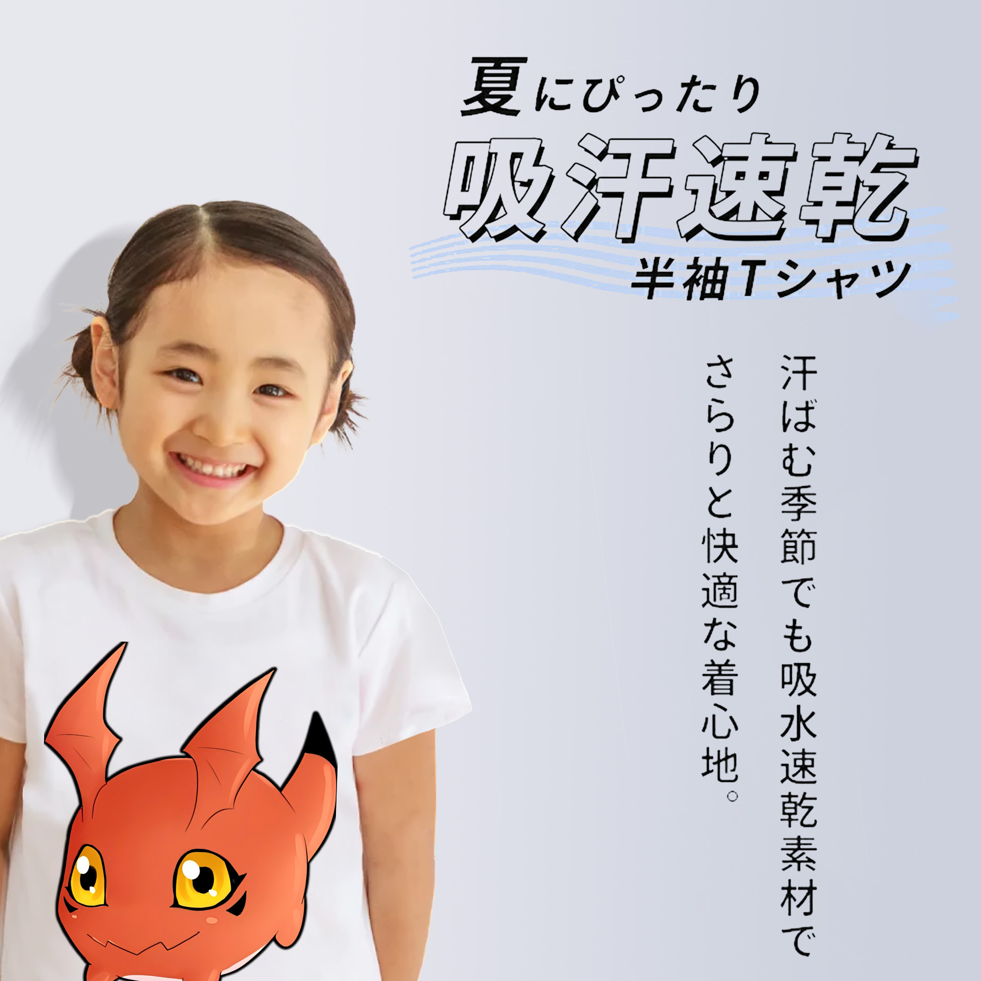Digimon デジタルモンスター/デジモン 綿100％キッズTシャツ（フロントプリント）