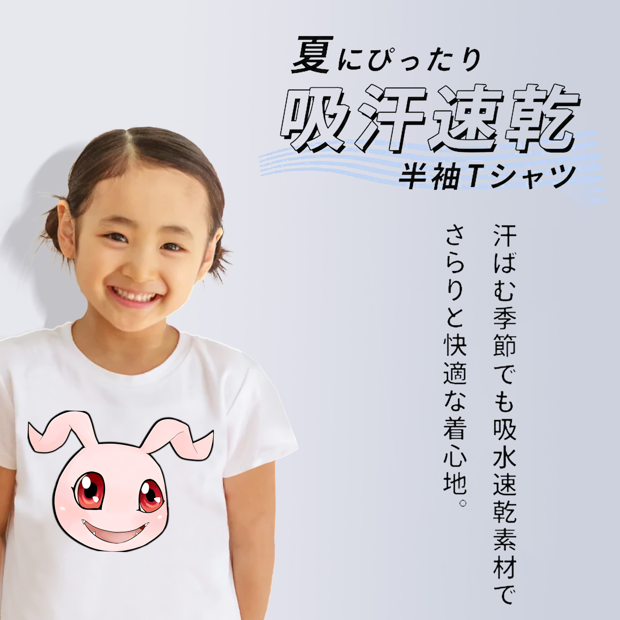 Digimon デジタルモンスター/デジモン 綿100％キッズTシャツ（フロントプリント）