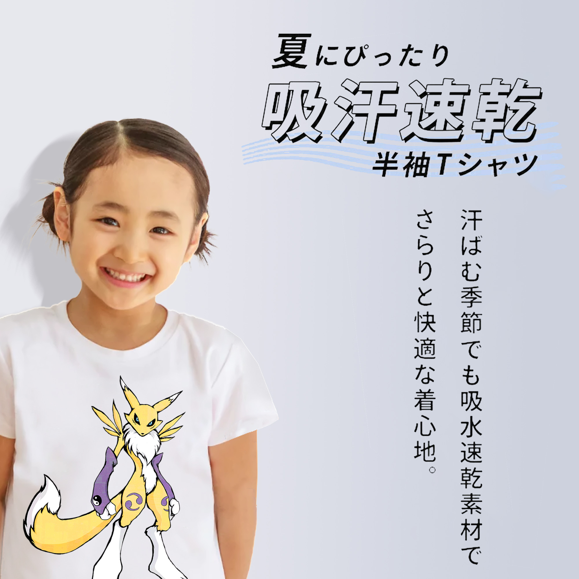 Digimon デジタルモンスター/デジモン 綿100％キッズTシャツ（フロントプリント）